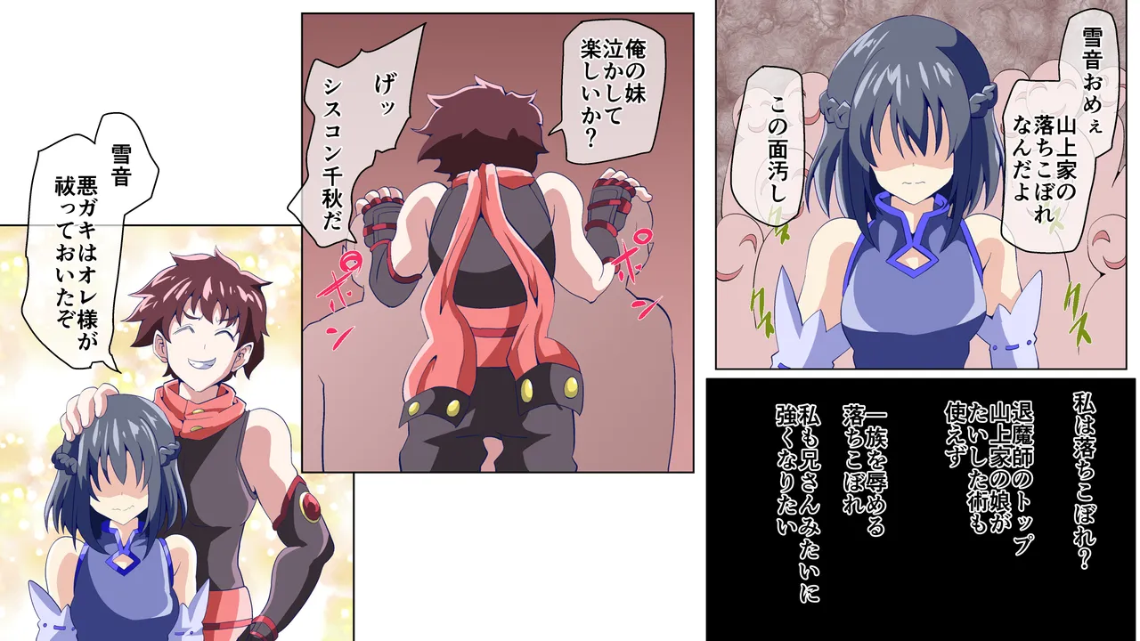 弄られ最強退魔師2 女の私がフタナリにされ淫辱実験の果て肉便器にされるなんて Page.66