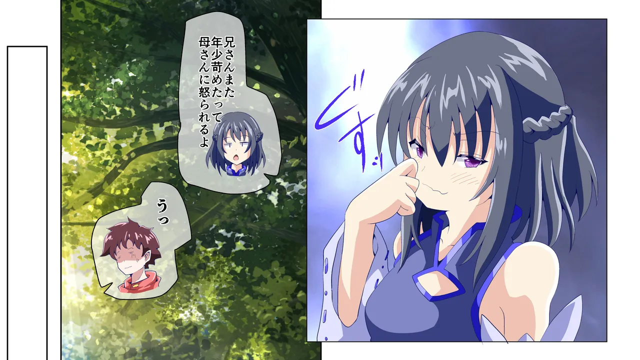 弄られ最強退魔師2 女の私がフタナリにされ淫辱実験の果て肉便器にされるなんて Page.67