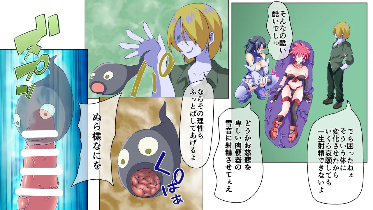 弄られ最強退魔師2 女の私がフタナリにされ淫辱実験の果て肉便器にされるなんて Page.75