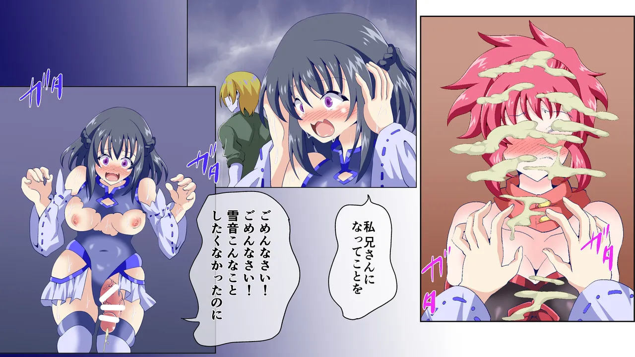 弄られ最強退魔師2 女の私がフタナリにされ淫辱実験の果て肉便器にされるなんて Page.80