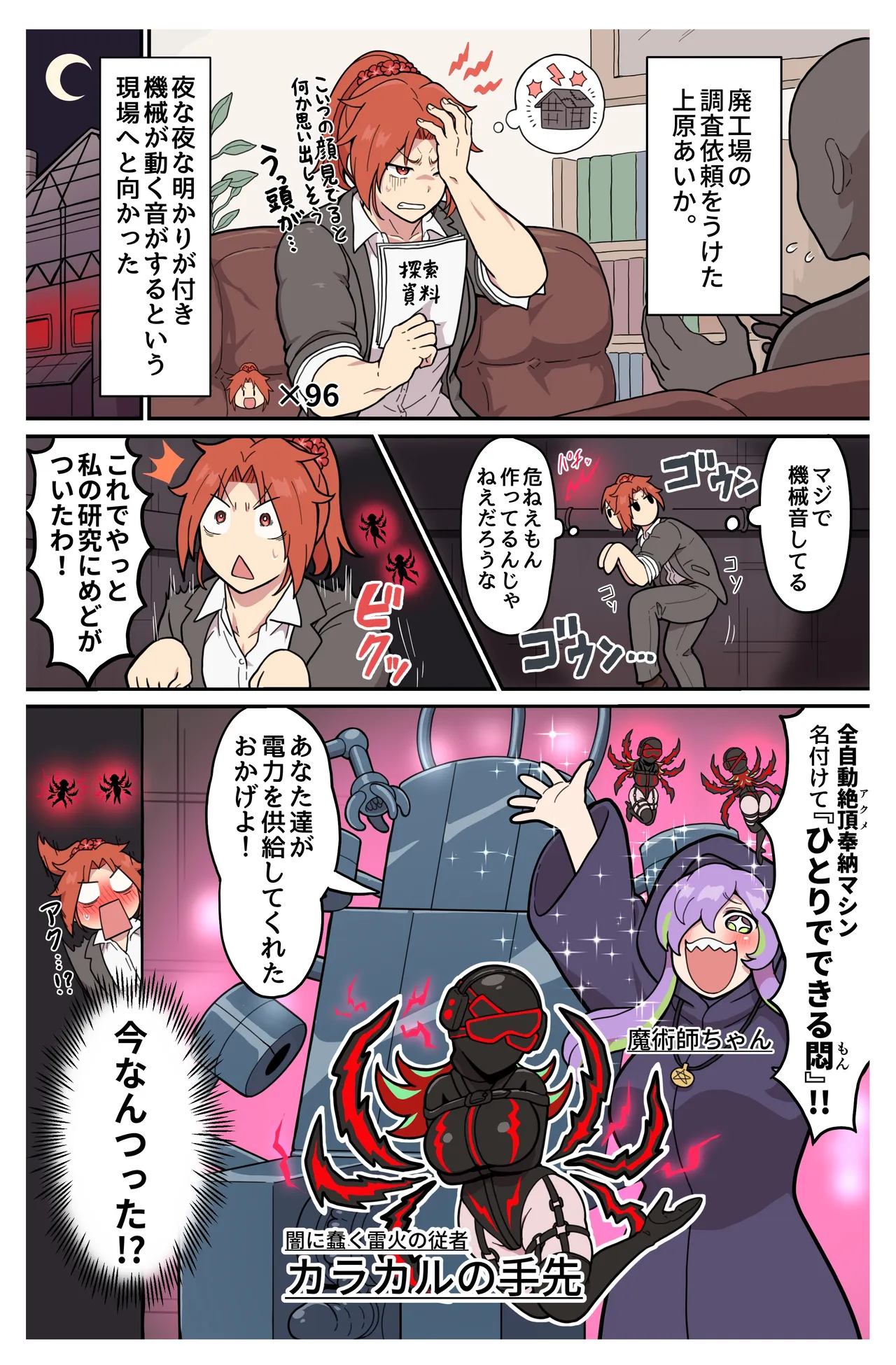 探偵筋肉娘が神話生物擬人化娘からかなり酷い目に遭わされまくる話 Page.20