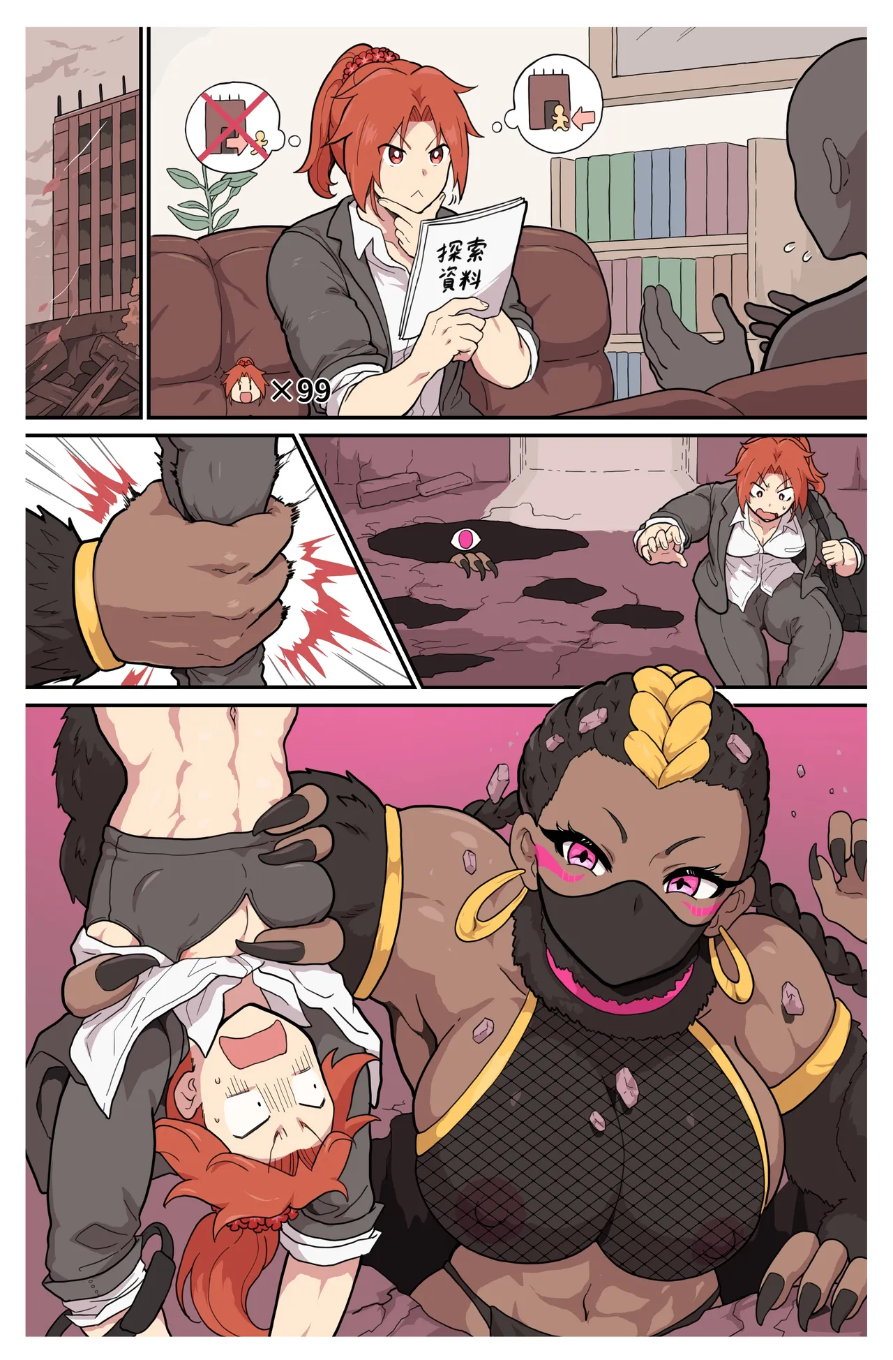 探偵筋肉娘が神話生物擬人化娘からかなり酷い目に遭わされまくる話 Page.26