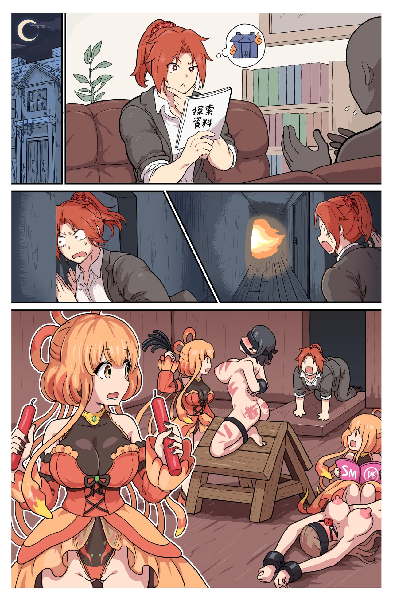 探偵筋肉娘が神話生物擬人化娘からかなり酷い目に遭わされまくる話 Page.32