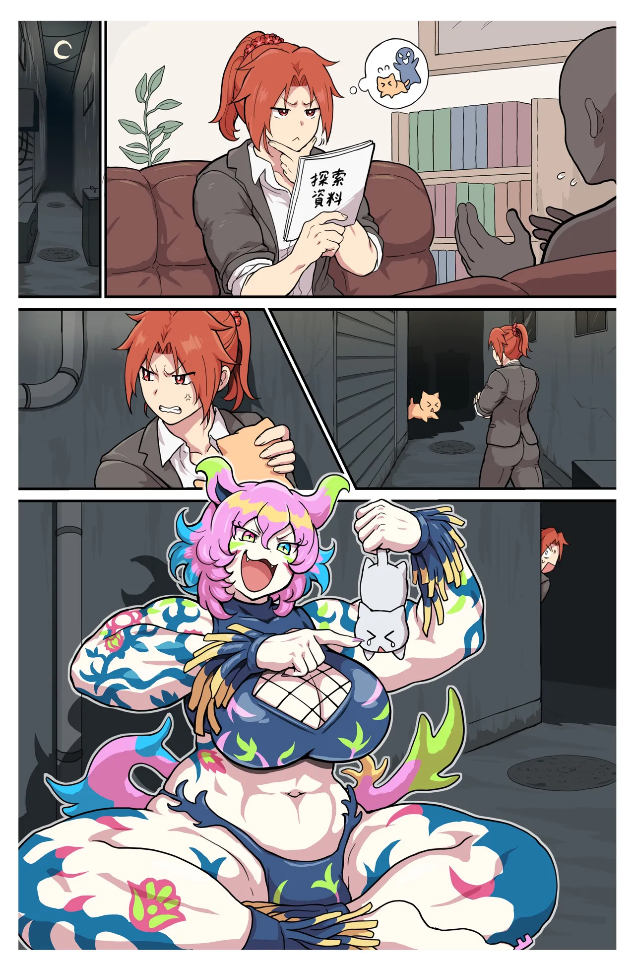 探偵筋肉娘が神話生物擬人化娘からかなり酷い目に遭わされまくる話 Page.38