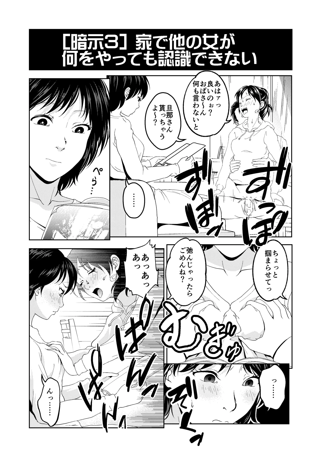 催眠シチュ漫画セット Page.10
