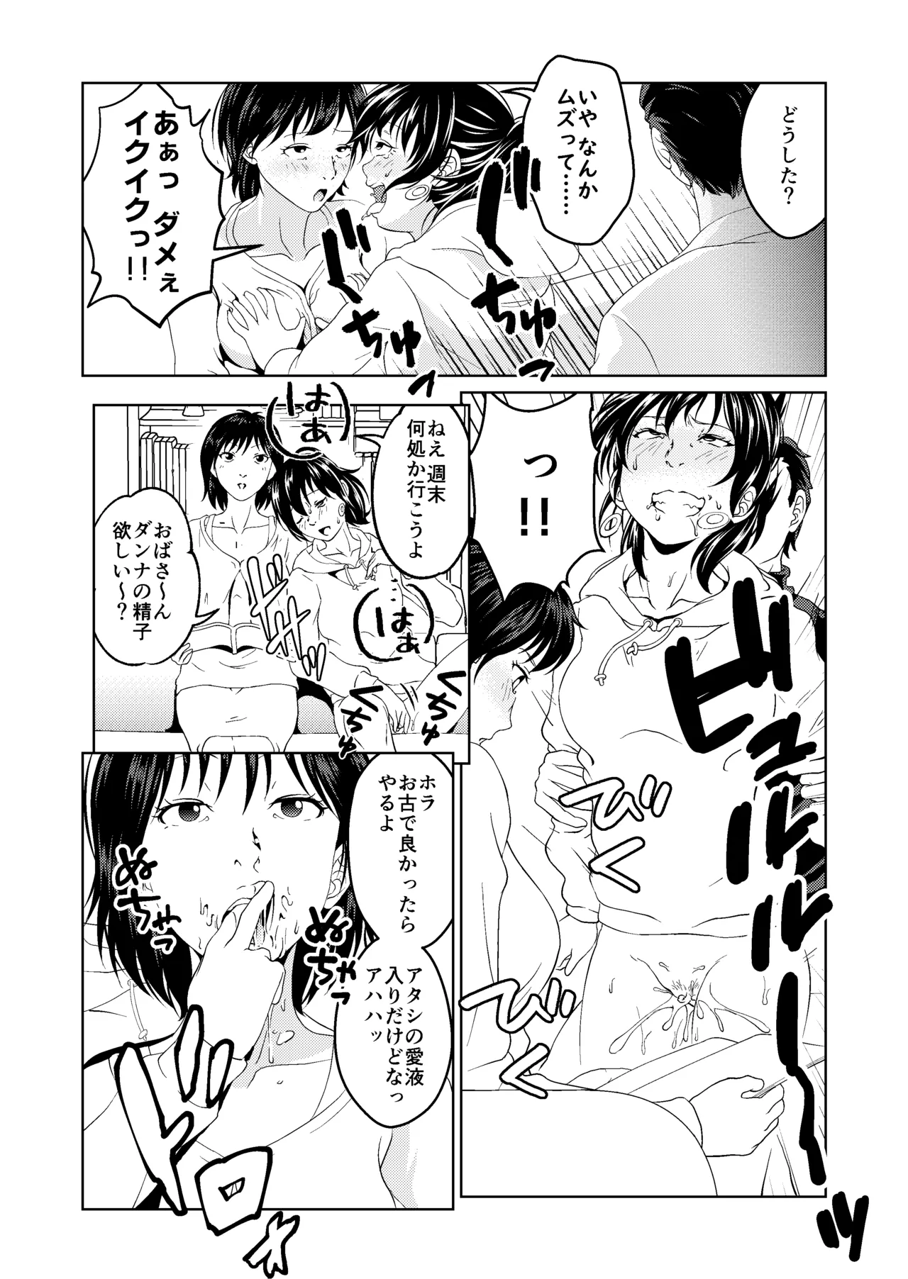 催眠シチュ漫画セット Page.11