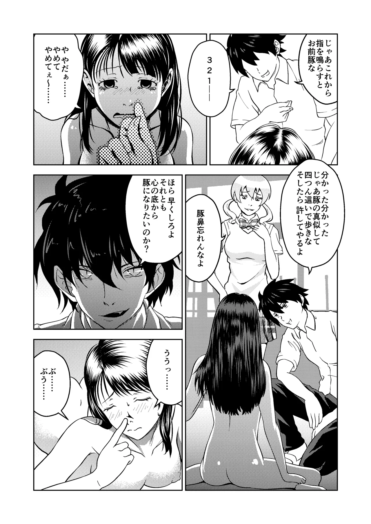 催眠シチュ漫画セット Page.3