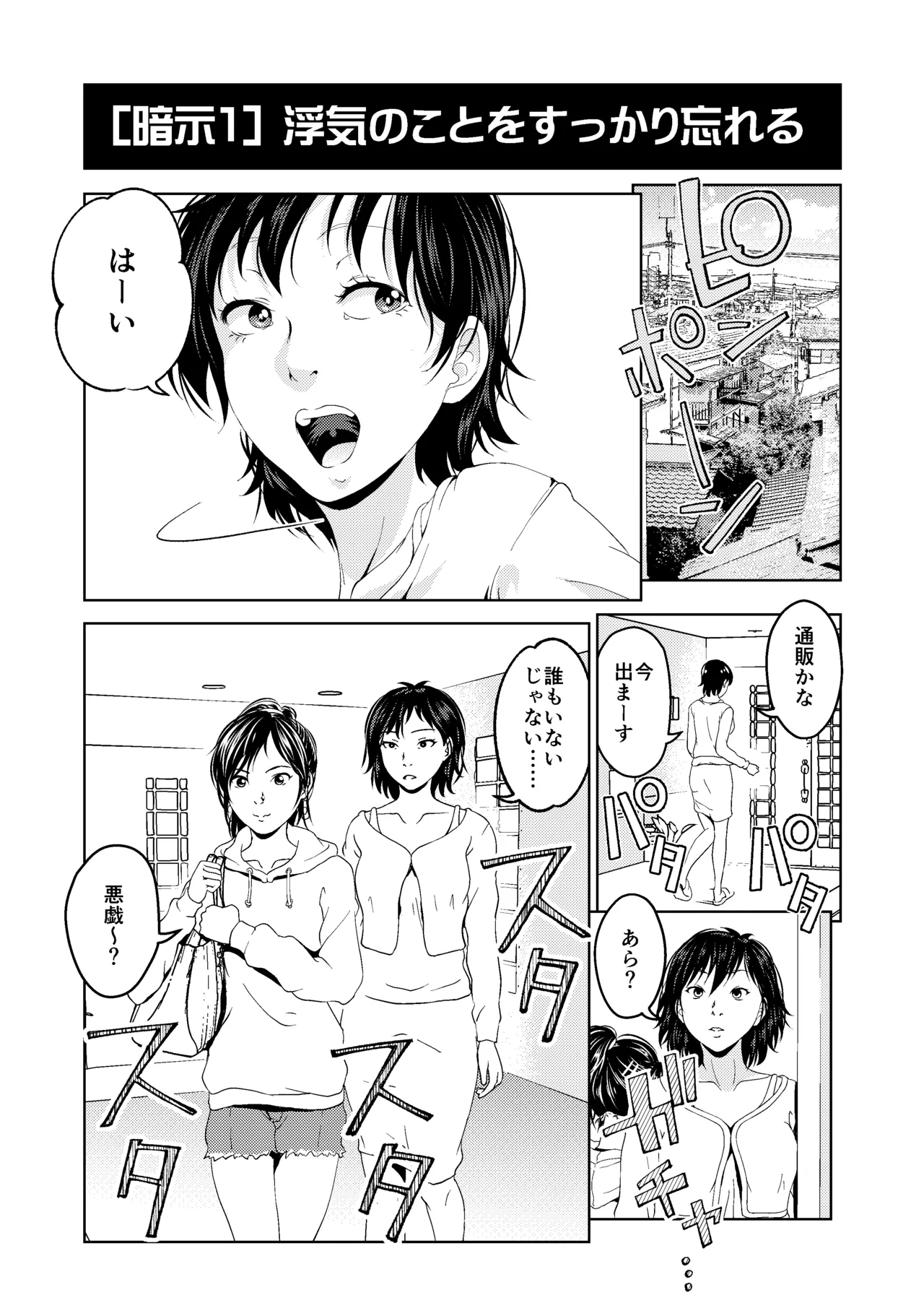 催眠シチュ漫画セット Page.8