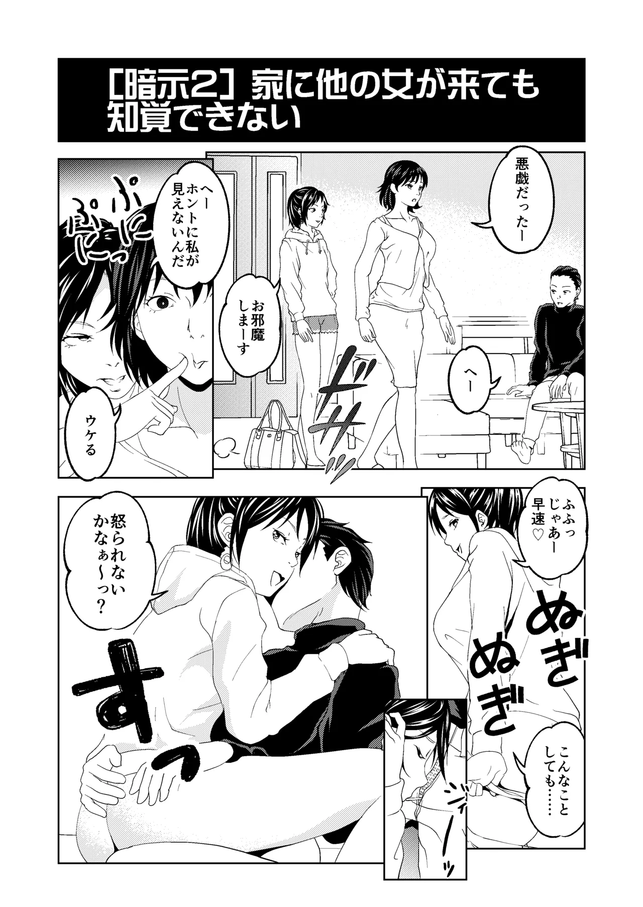 催眠シチュ漫画セット Page.9