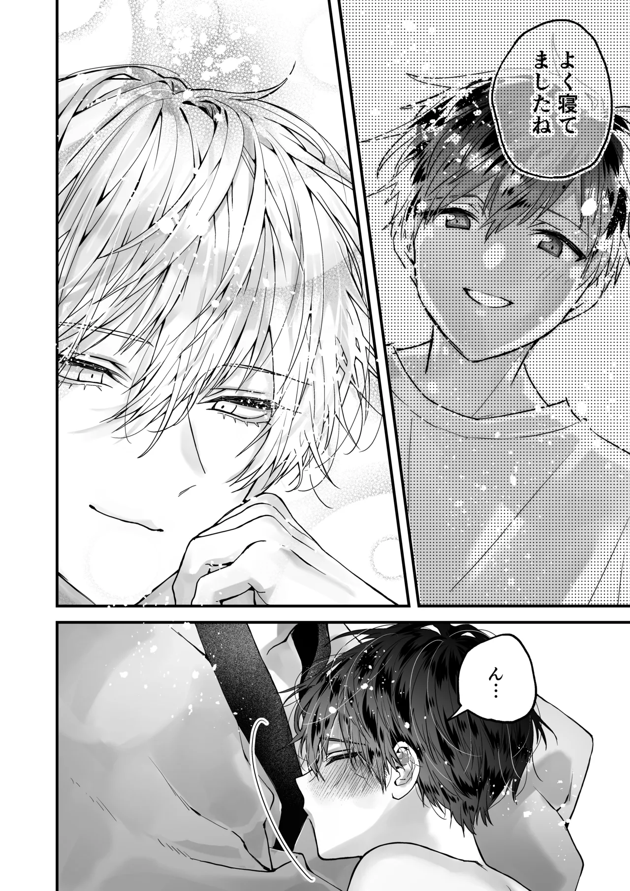 調教×甘やかし×快楽堕ち♡ ～小説家の先生に躾けられ、とろとろに甘やかされる～ 「セックス、教えたろか」 Page.92