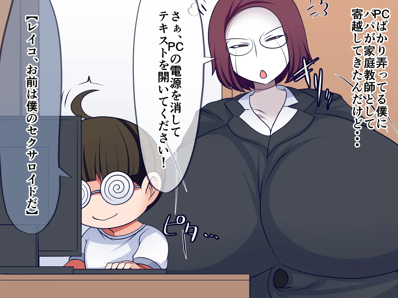 洗脳したツンツンアンドロイドとイチャイチャ性活 Page.10