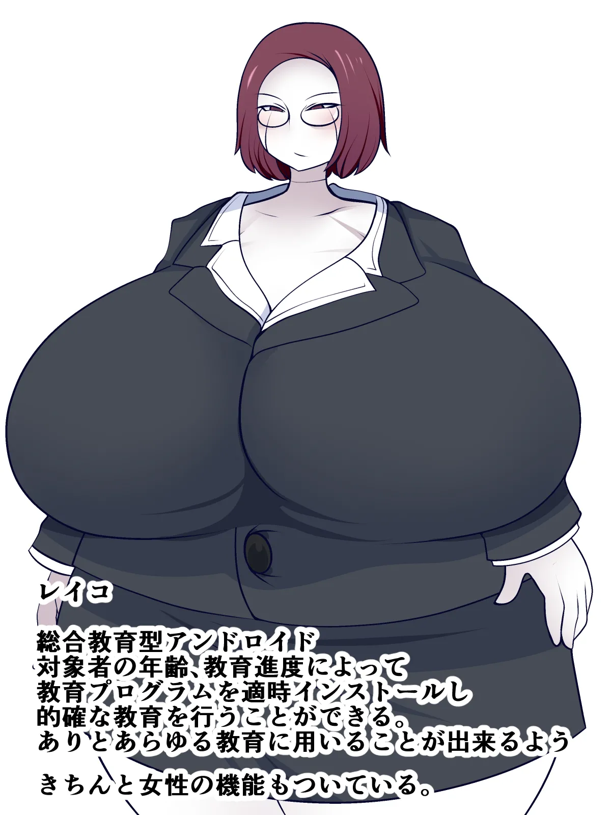 洗脳したツンツンアンドロイドとイチャイチャ性活 Page.2