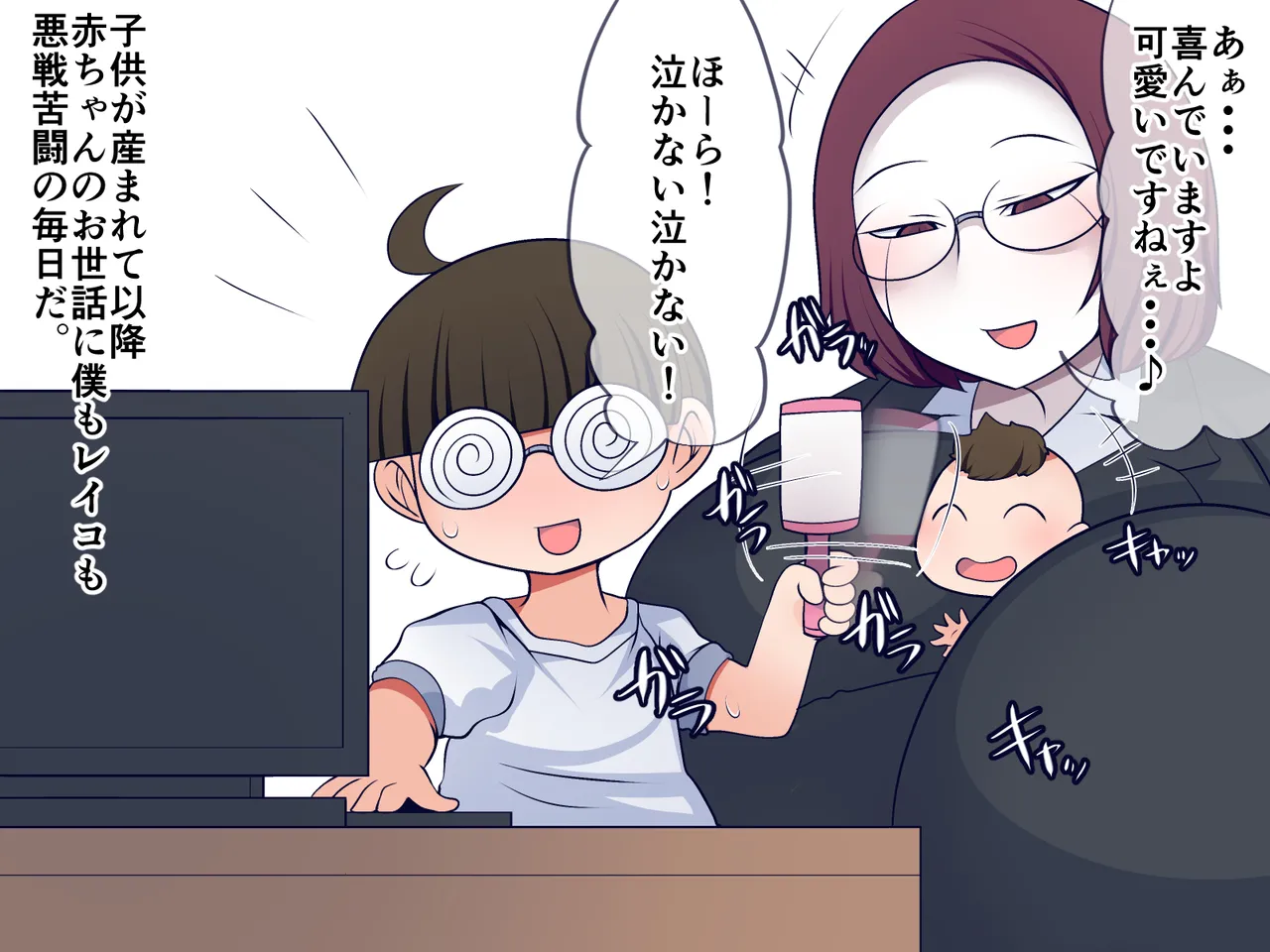 洗脳したツンツンアンドロイドとイチャイチャ性活 Page.57