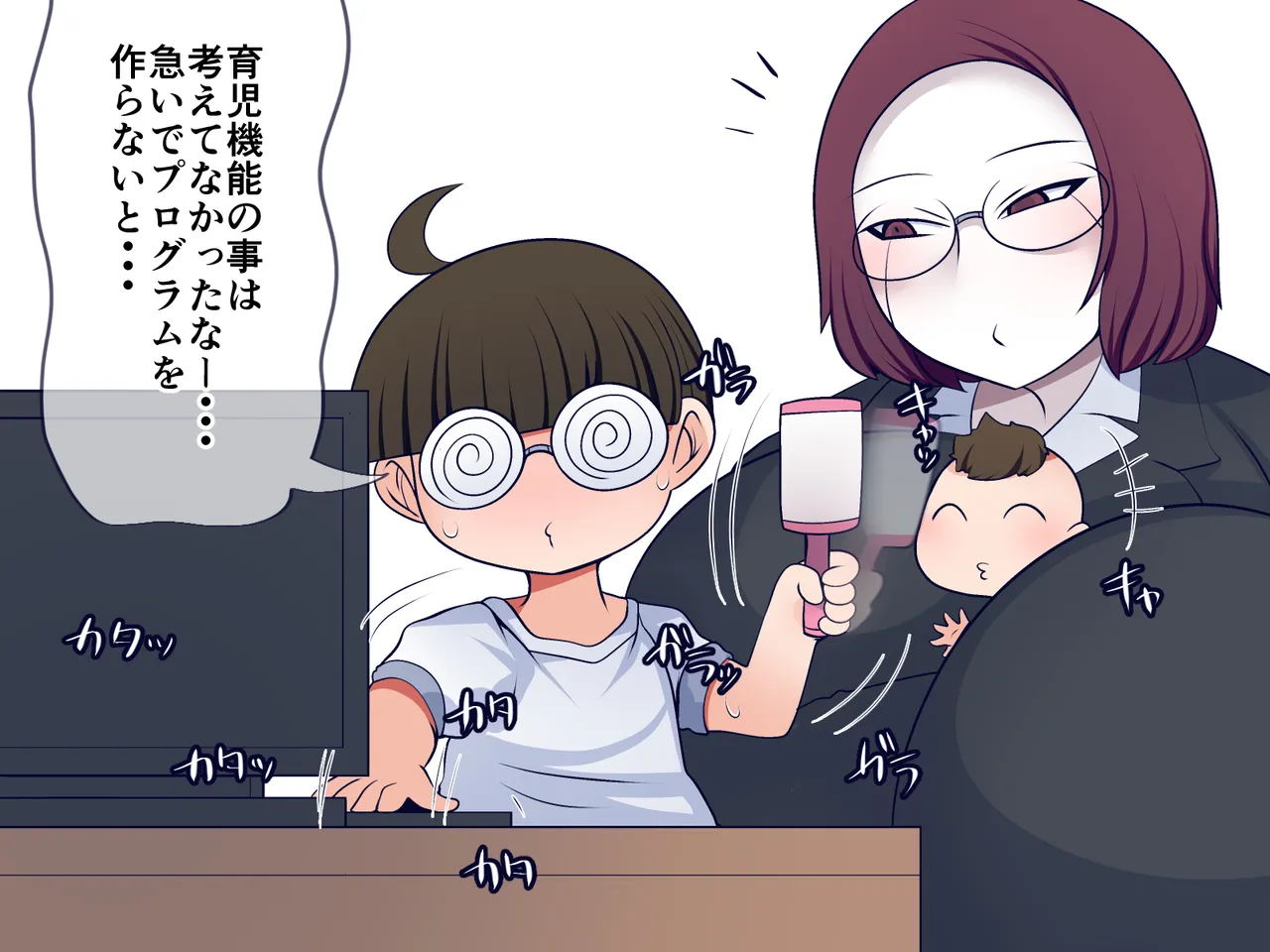 洗脳したツンツンアンドロイドとイチャイチャ性活 Page.58