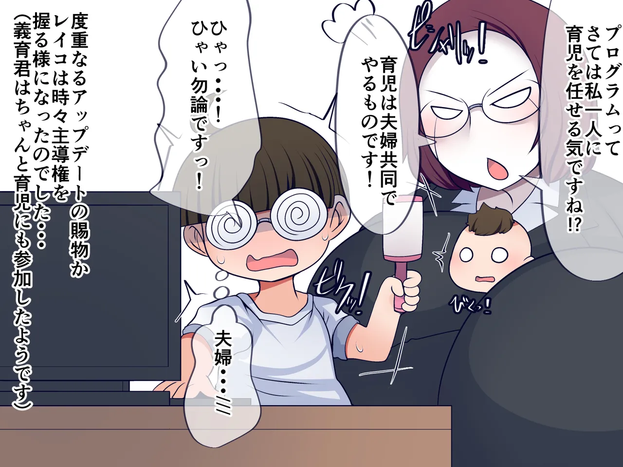 洗脳したツンツンアンドロイドとイチャイチャ性活 Page.59