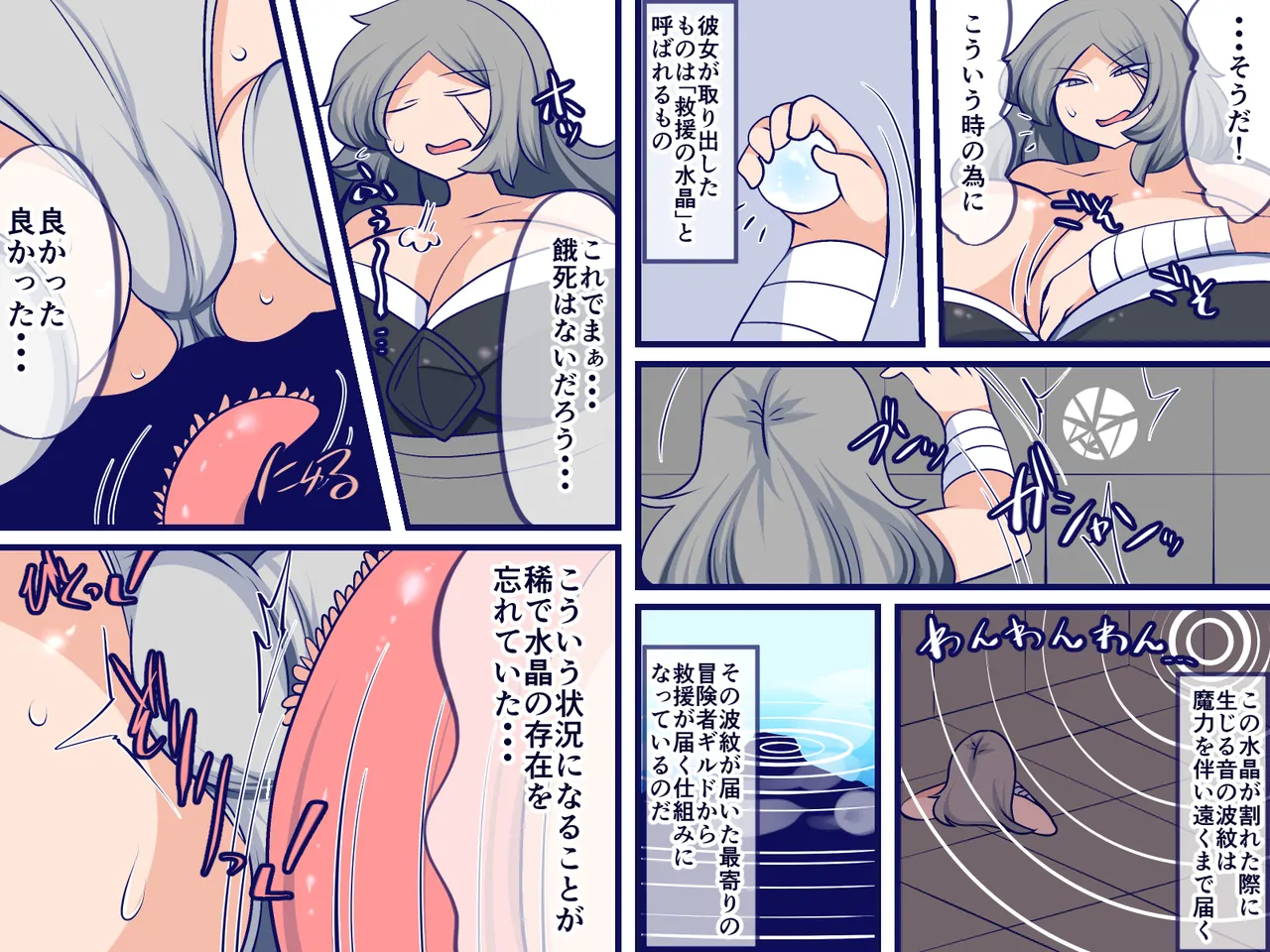 感覚消失の深淵 Page.10