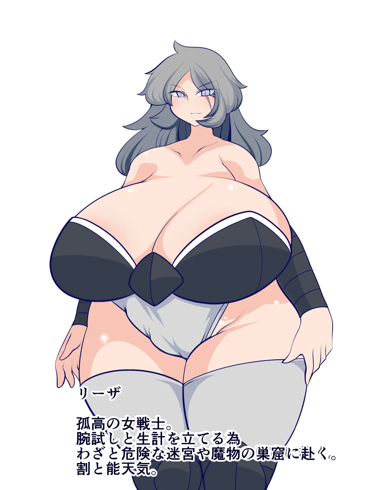感覚消失の深淵 Page.2