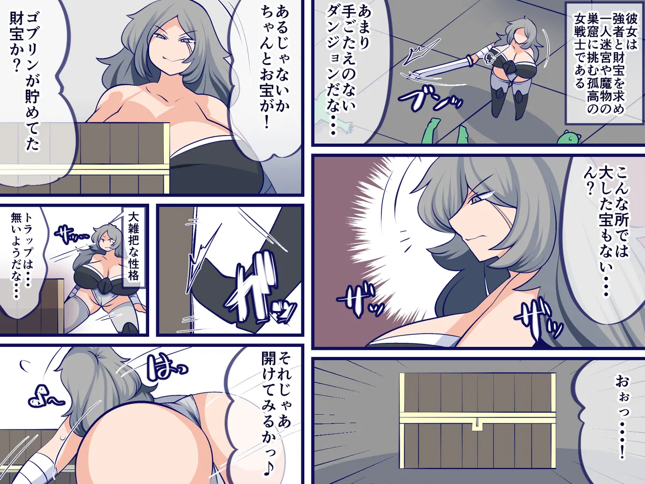 感覚消失の深淵 Page.6