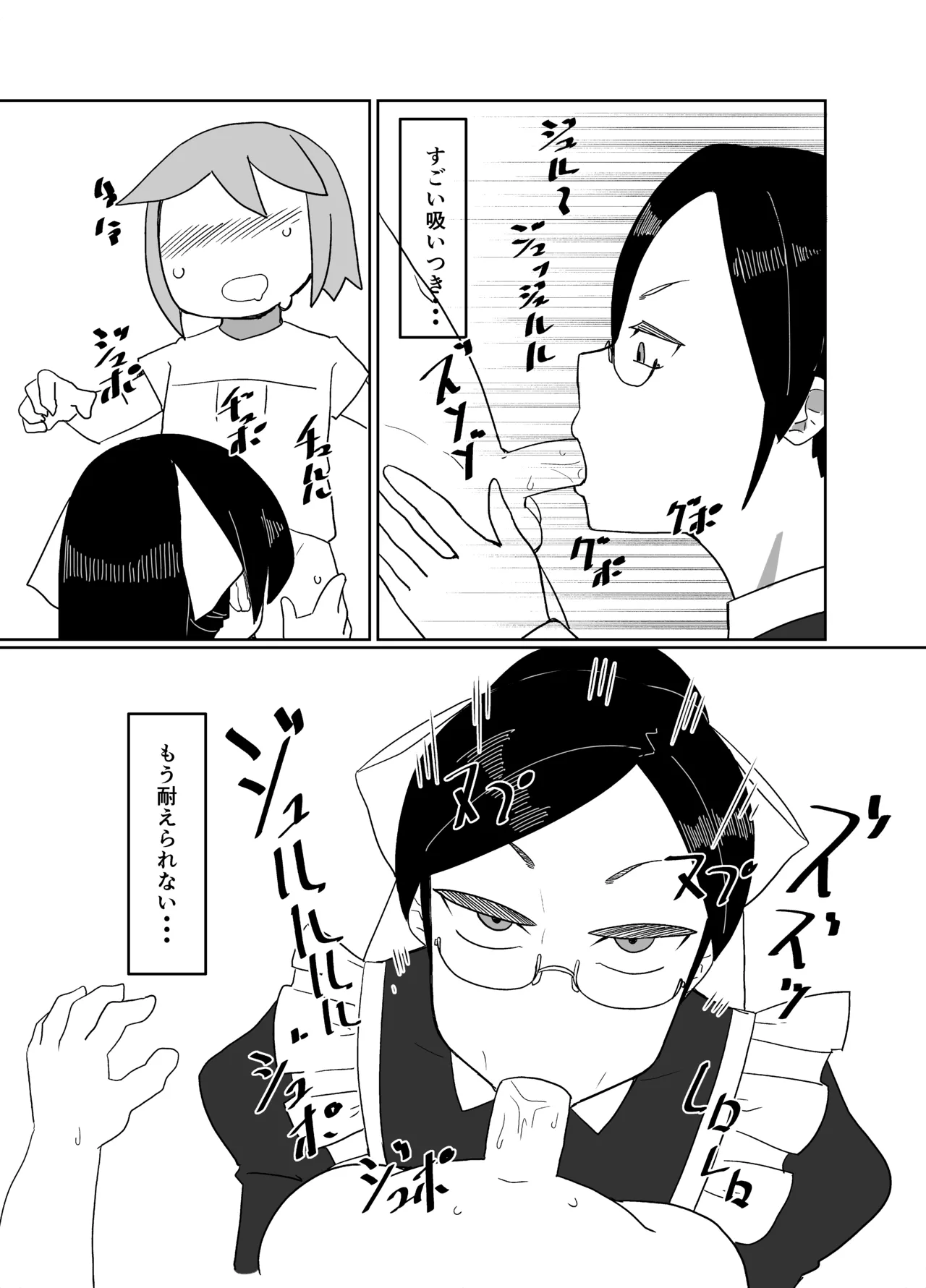 練習マンガ ６ｐ Page.4