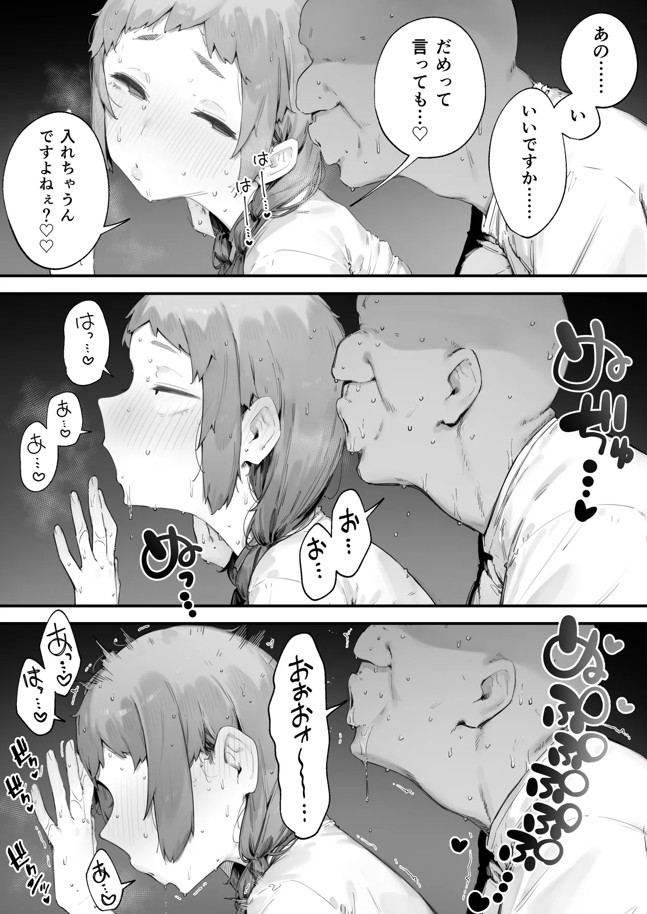 あつまれ！とんとこファーマーズ 1-6 Page.48