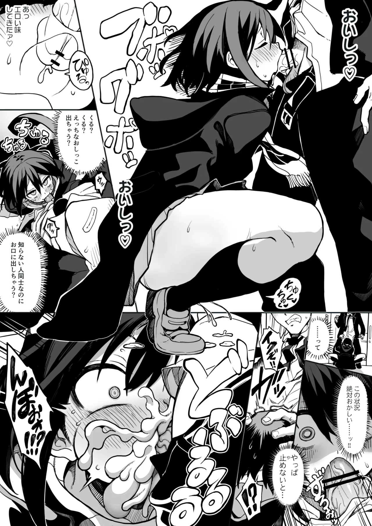 セミロンちゃん Page.13