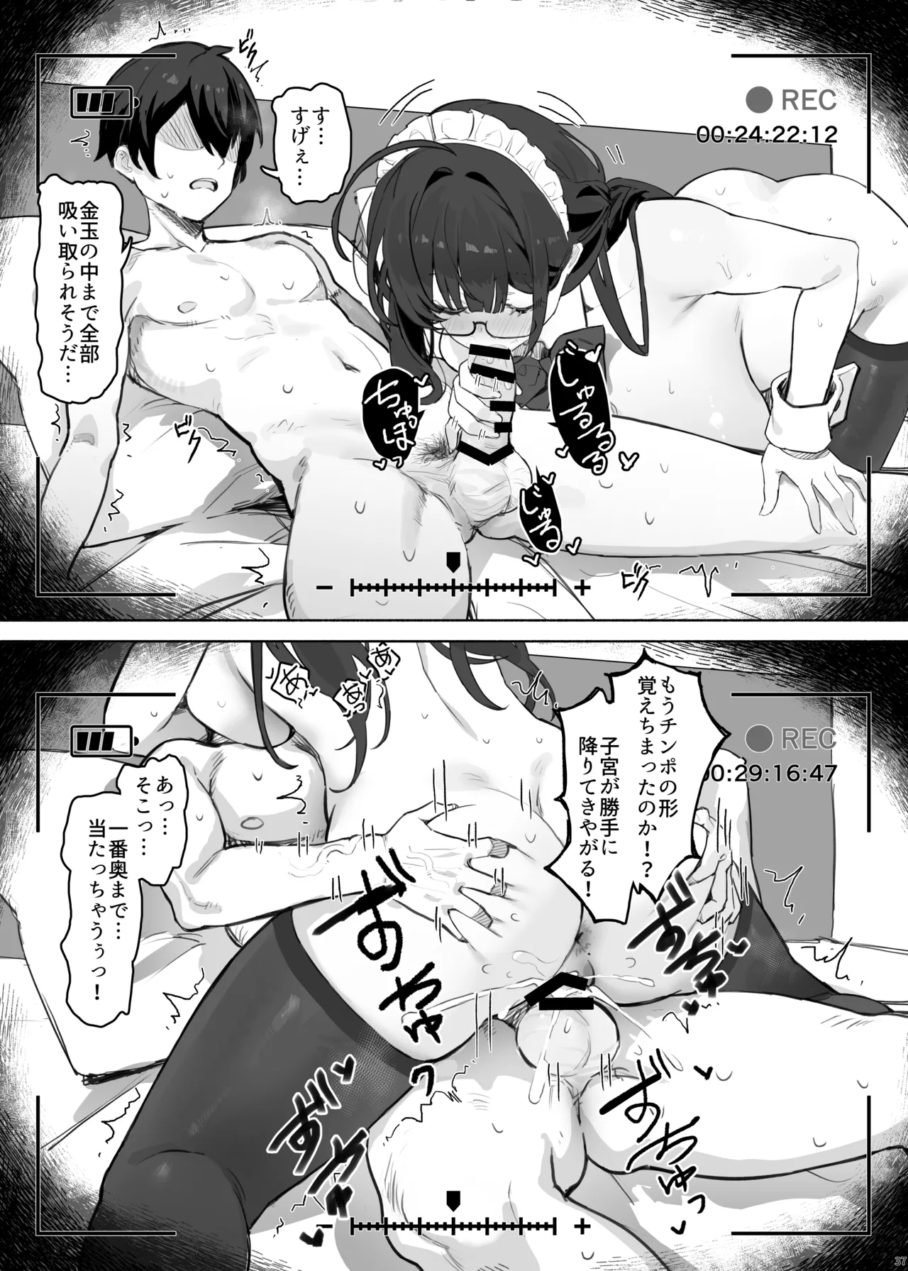 そっけない同級生は、俺だけのエロ垢女子 Page.41