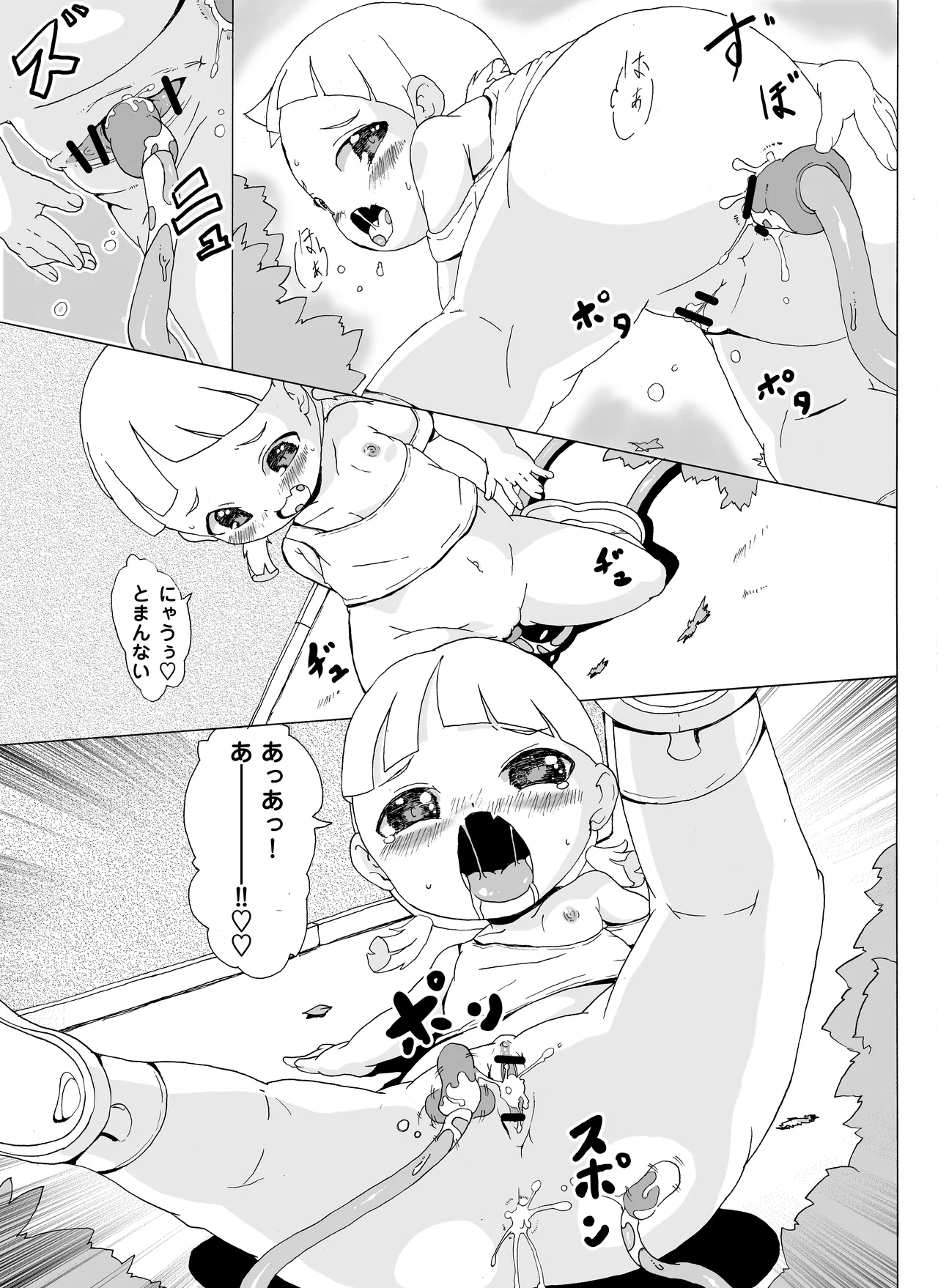 なわとびJS Page.5