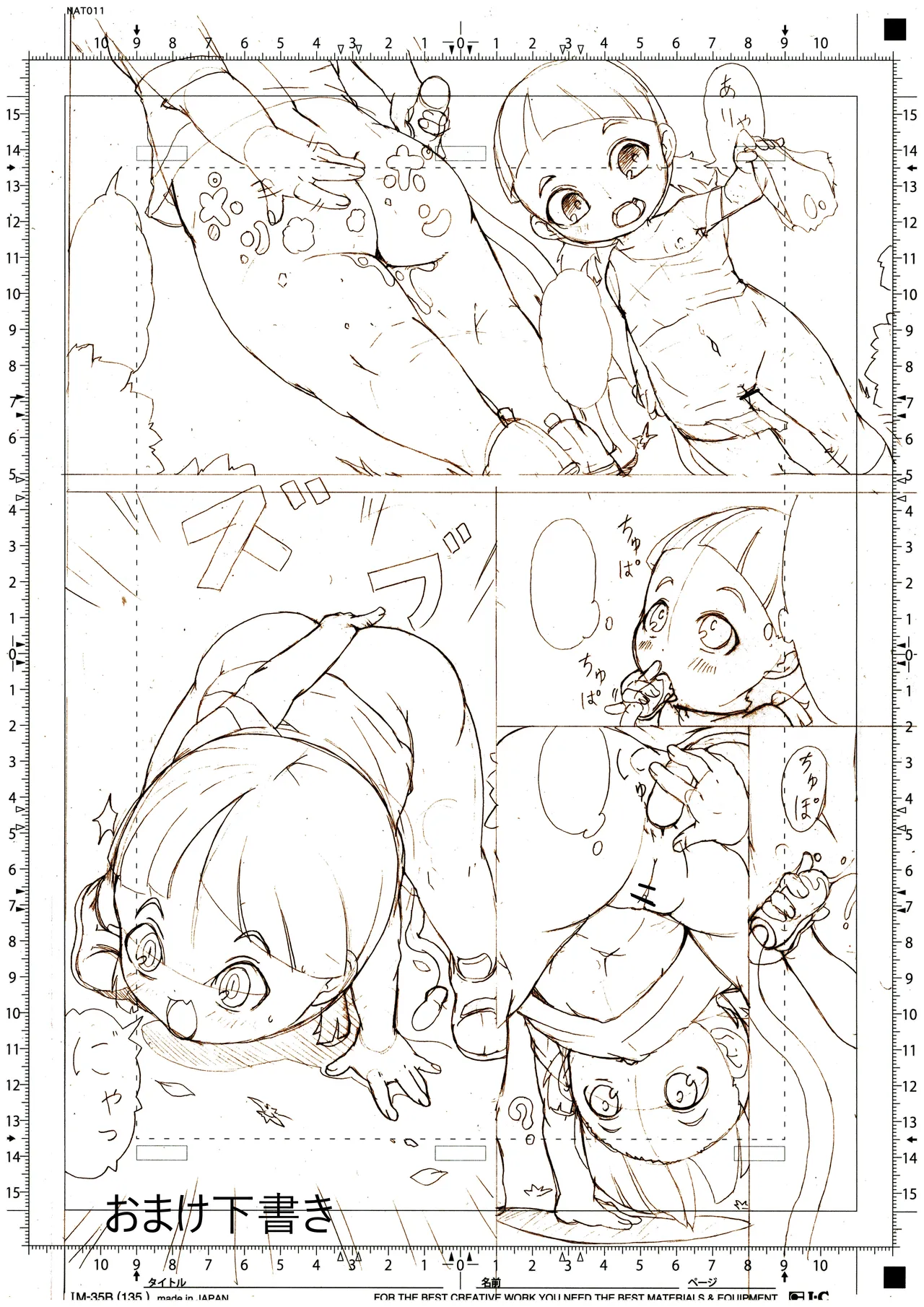 なわとびJS Page.7