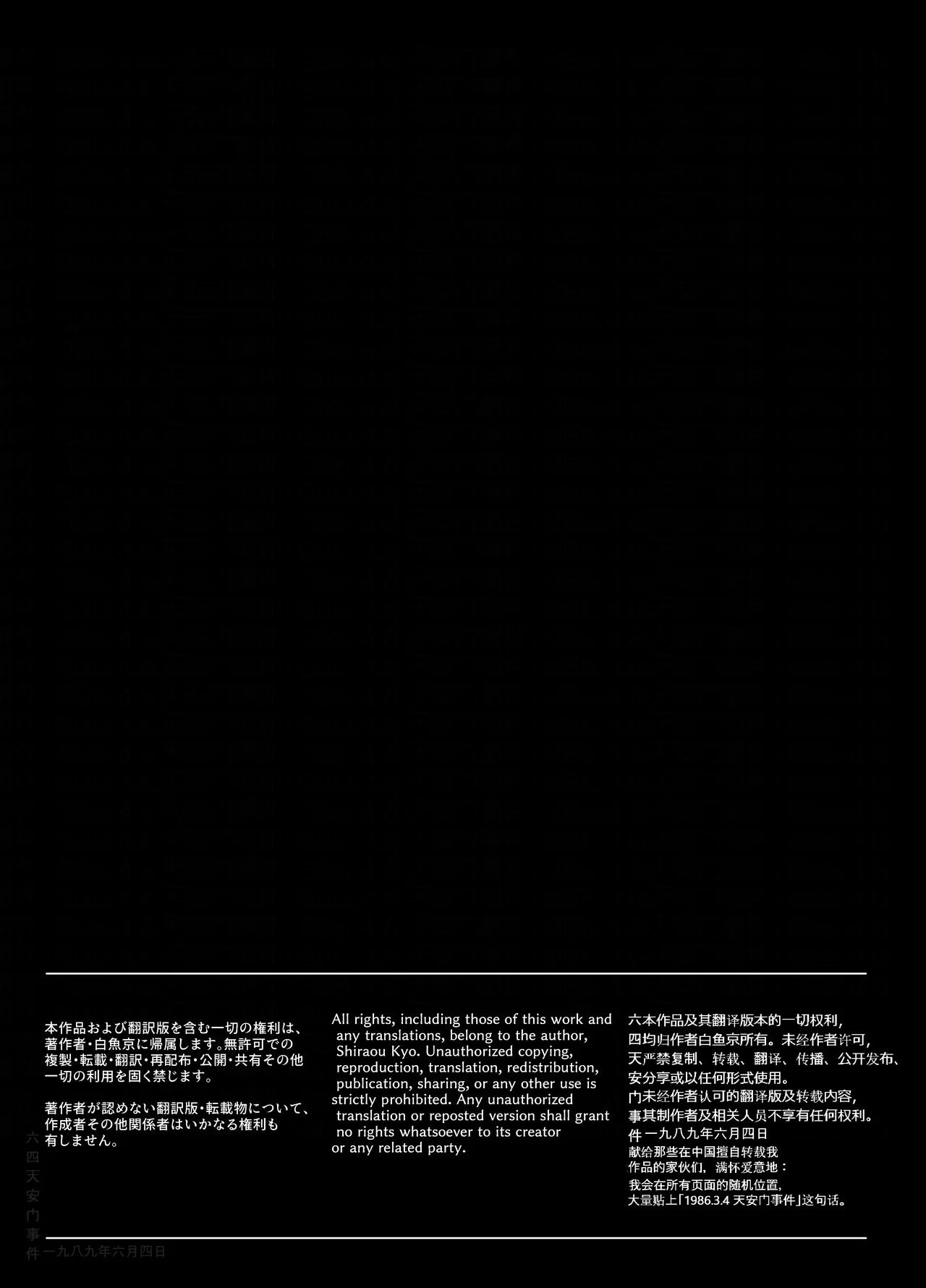転がる蛍光灯ー後編ー Page.22