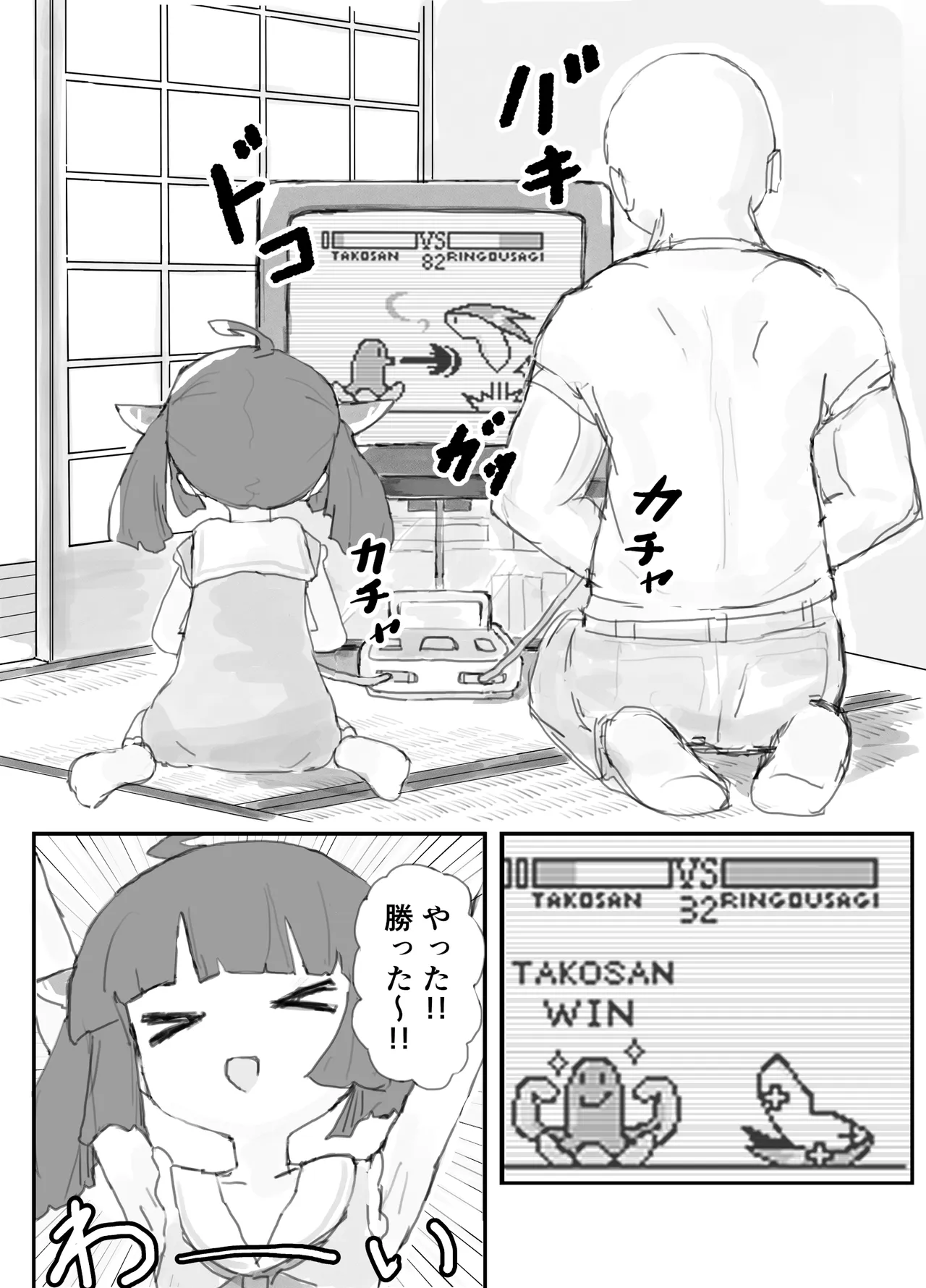 すやすやきりたん Page.2