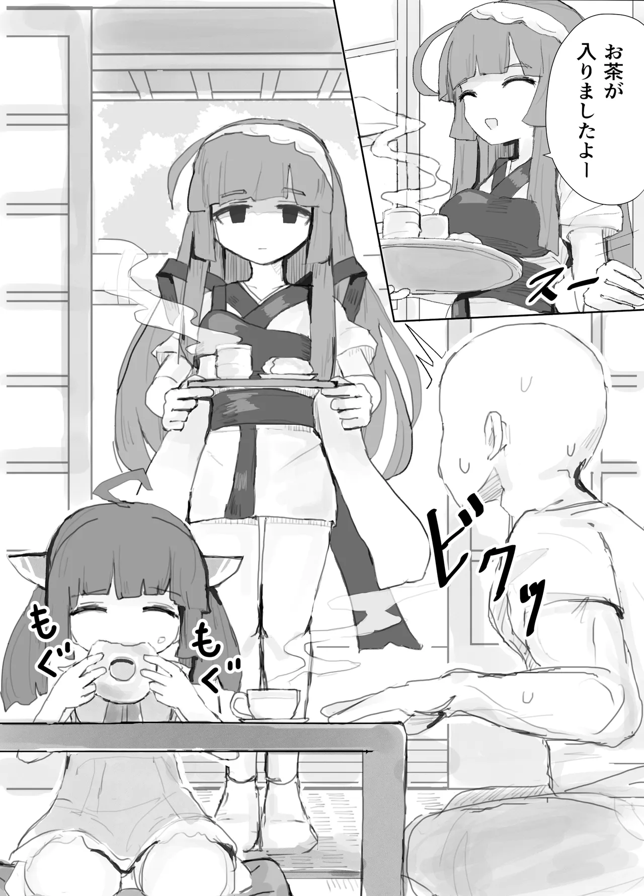 すやすやきりたん Page.21