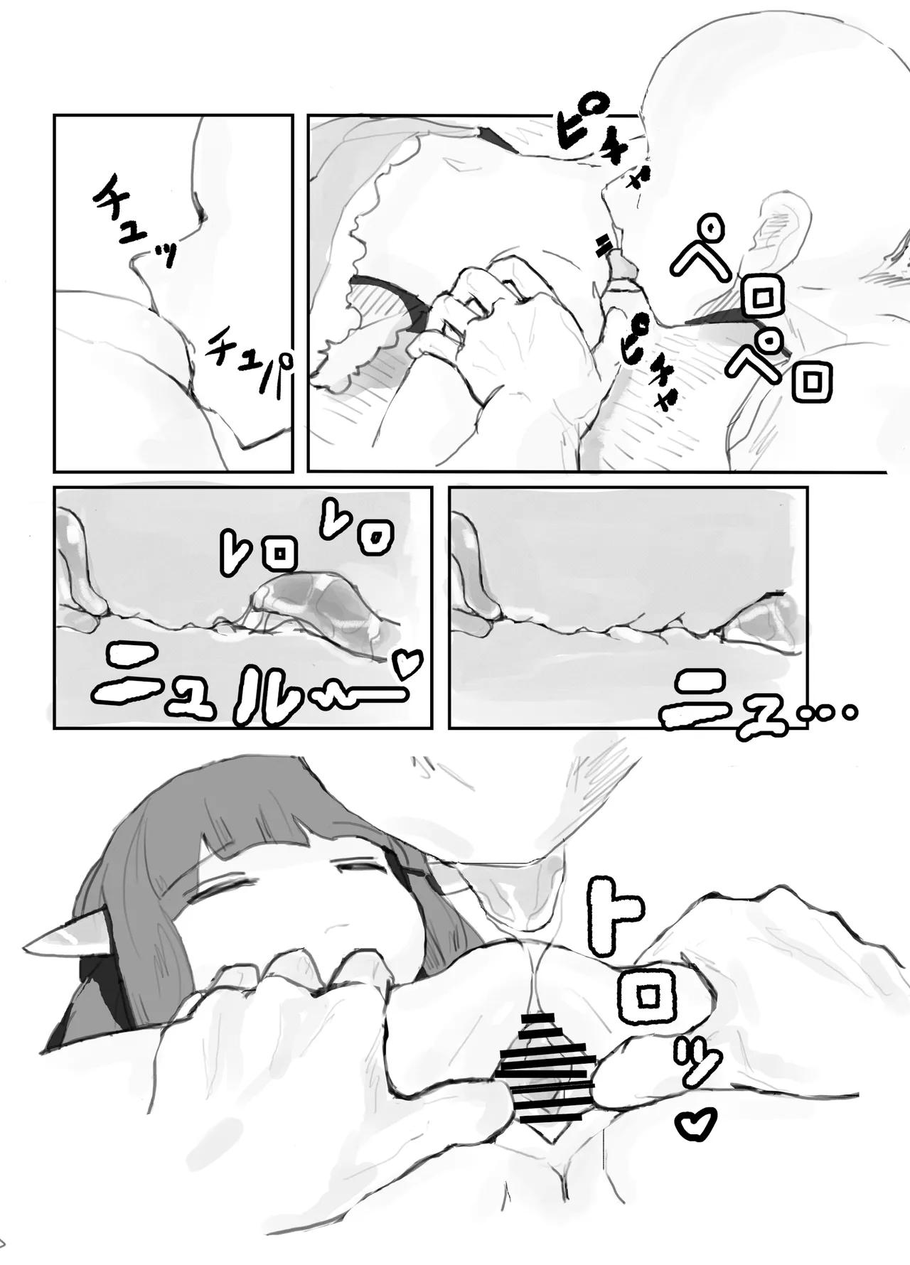 すやすやきりたん Page.8