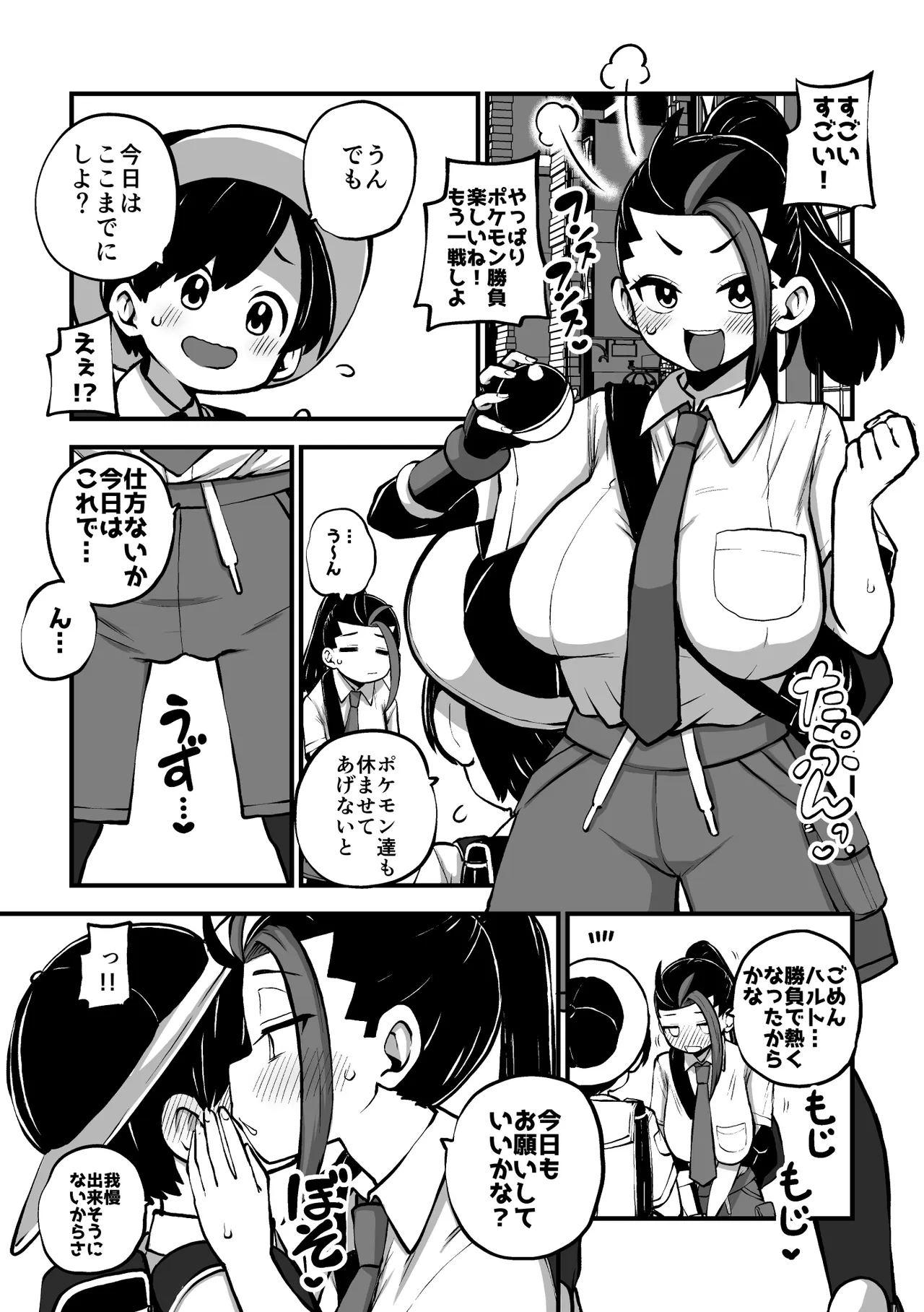 ハルトネモ定点漫画 グレスケ+無毛差分+メイキング