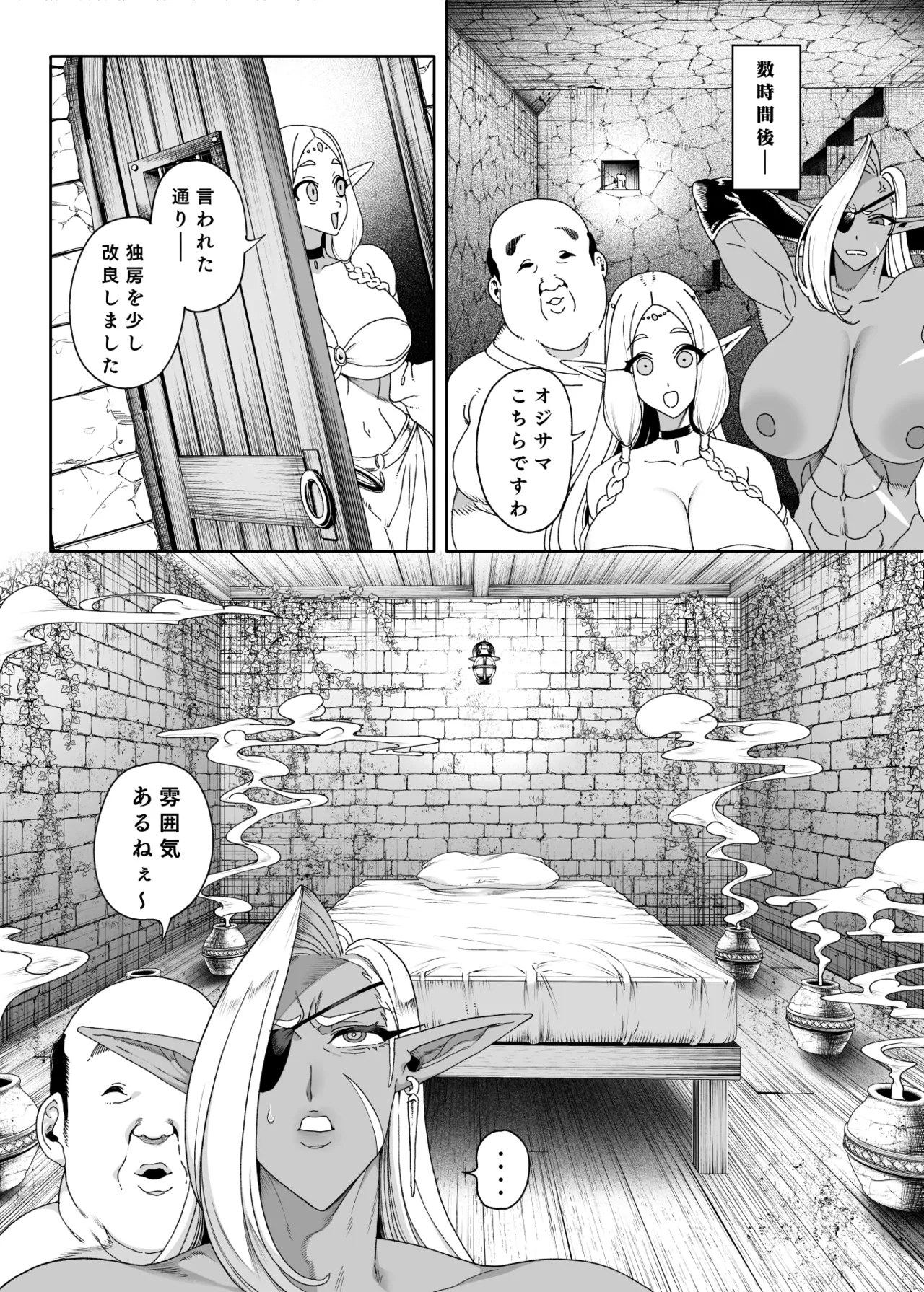 異世界催眠おじさん ～催眠ギフトでエルフ達をチンポハメ～ Page.45