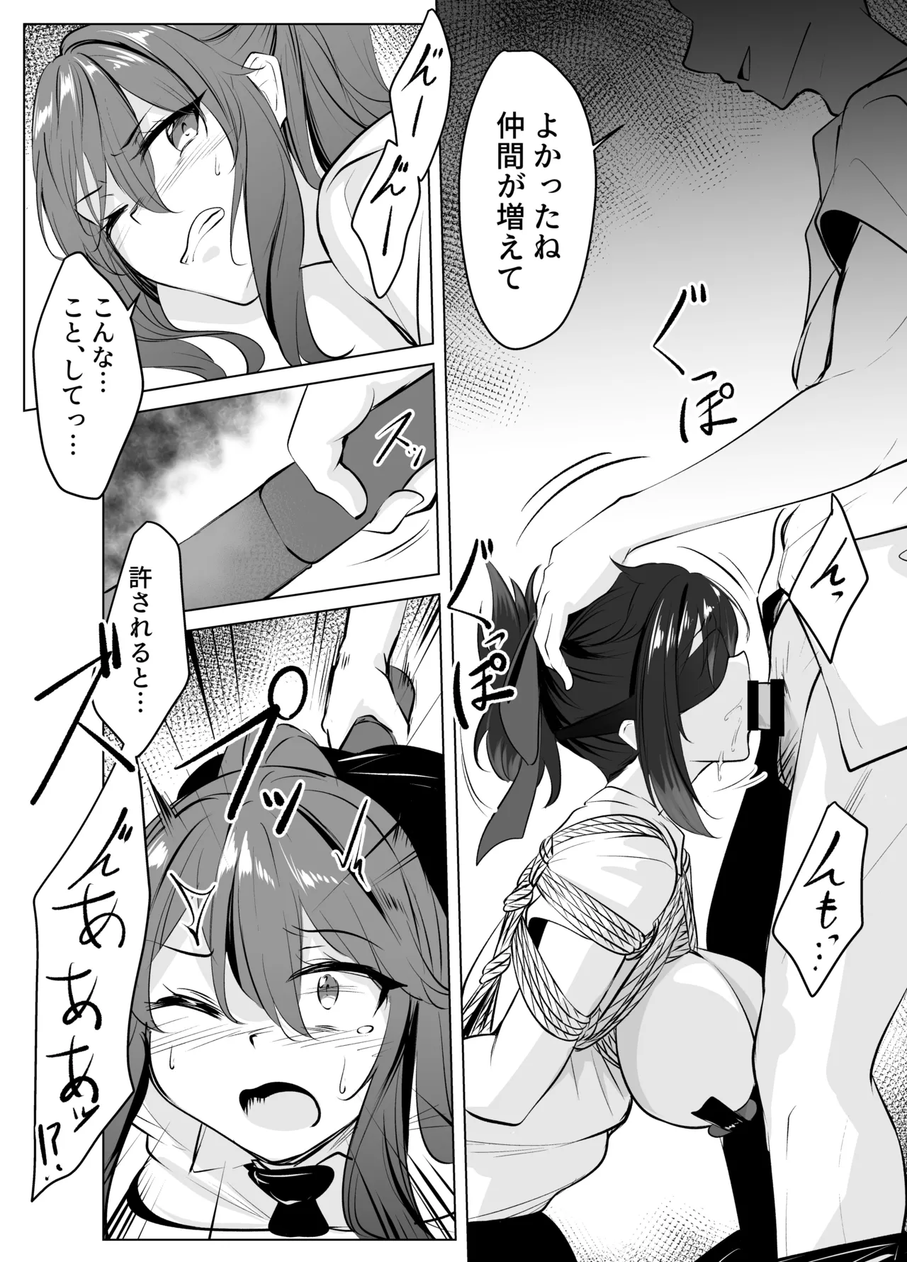 skeb漫画 続き Page.4