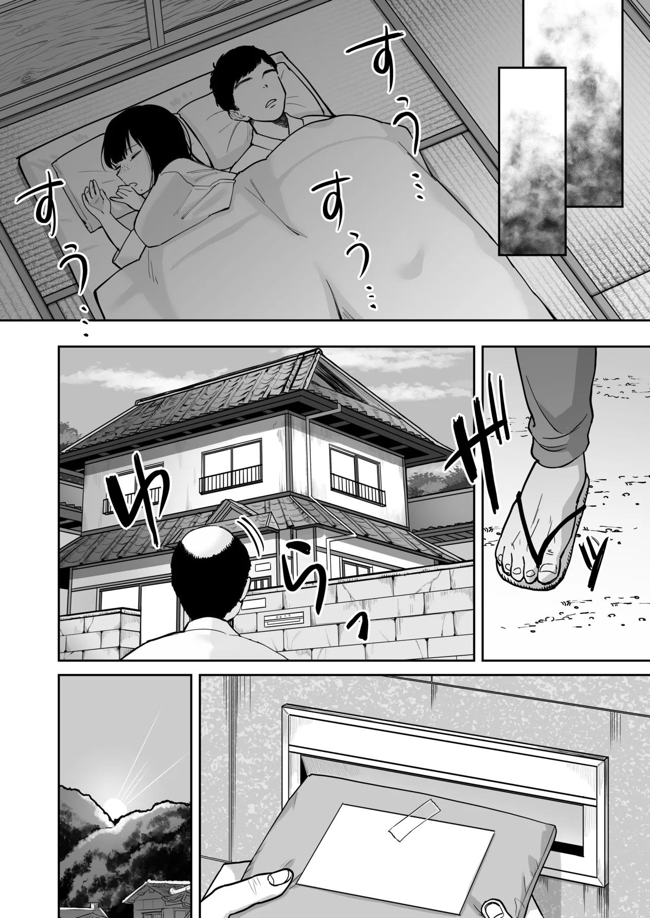 風習セックスにハマった女の子 Page.21