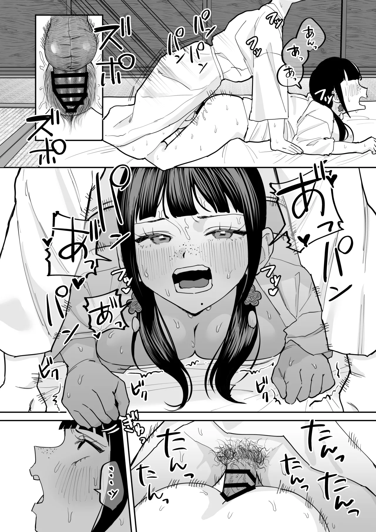風習セックスにハマった女の子 Page.48