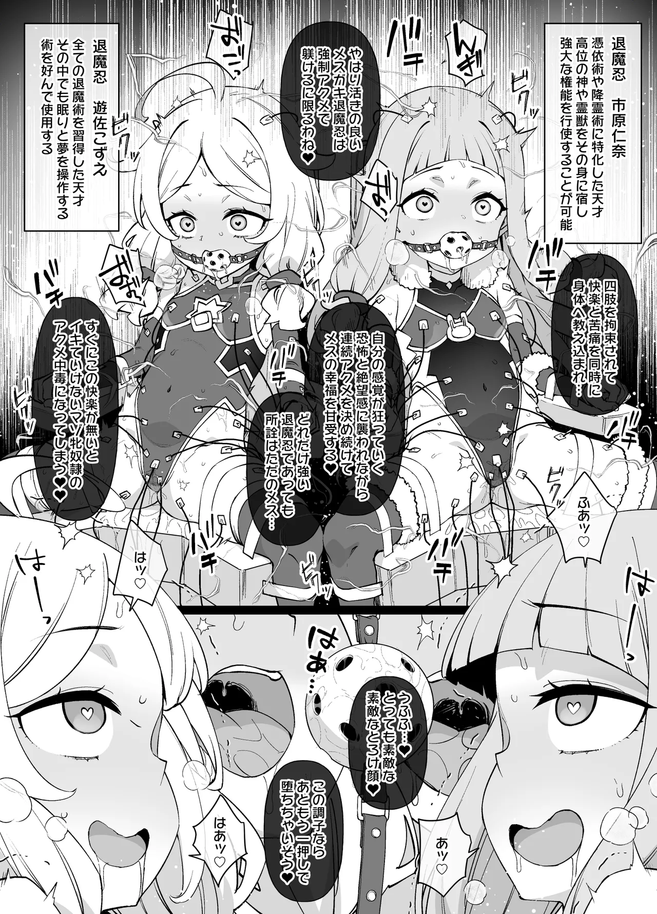 デレマス退魔忍こずえ＆仁奈 ※強♥アクメ電流＆ふたなり化調♥