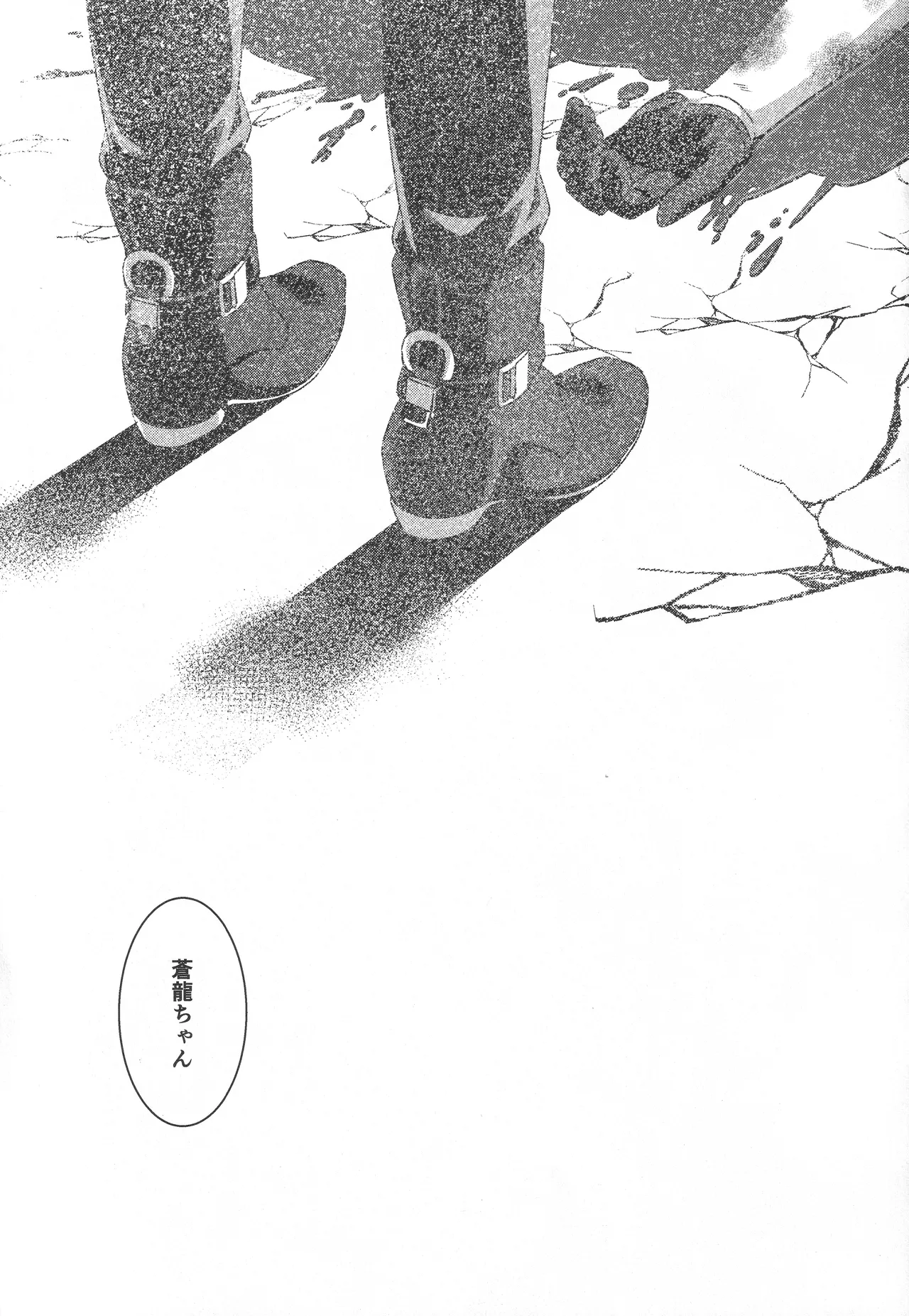 宙の器 Page.10