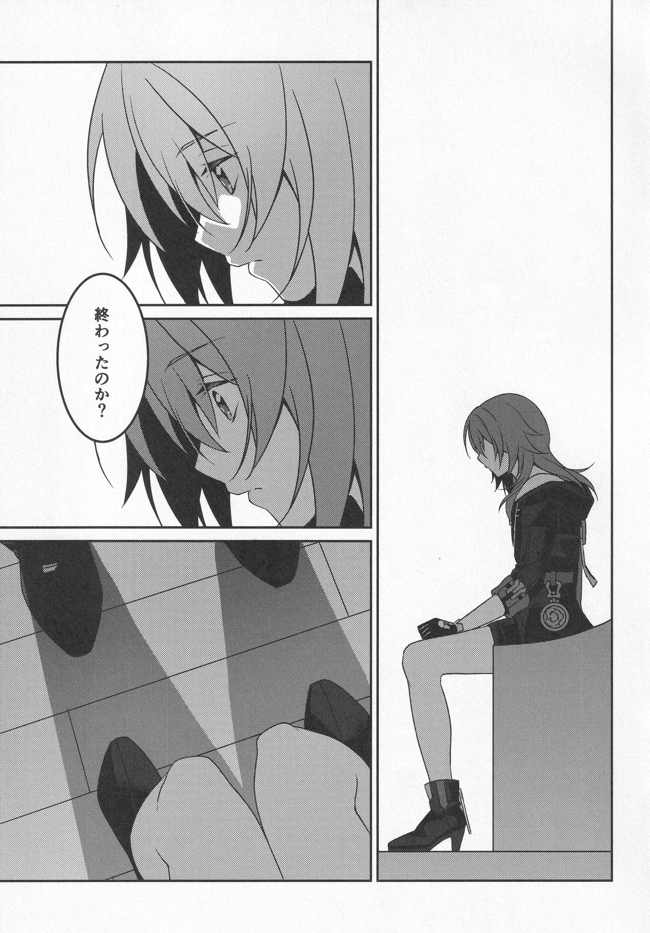 宙の器 Page.129