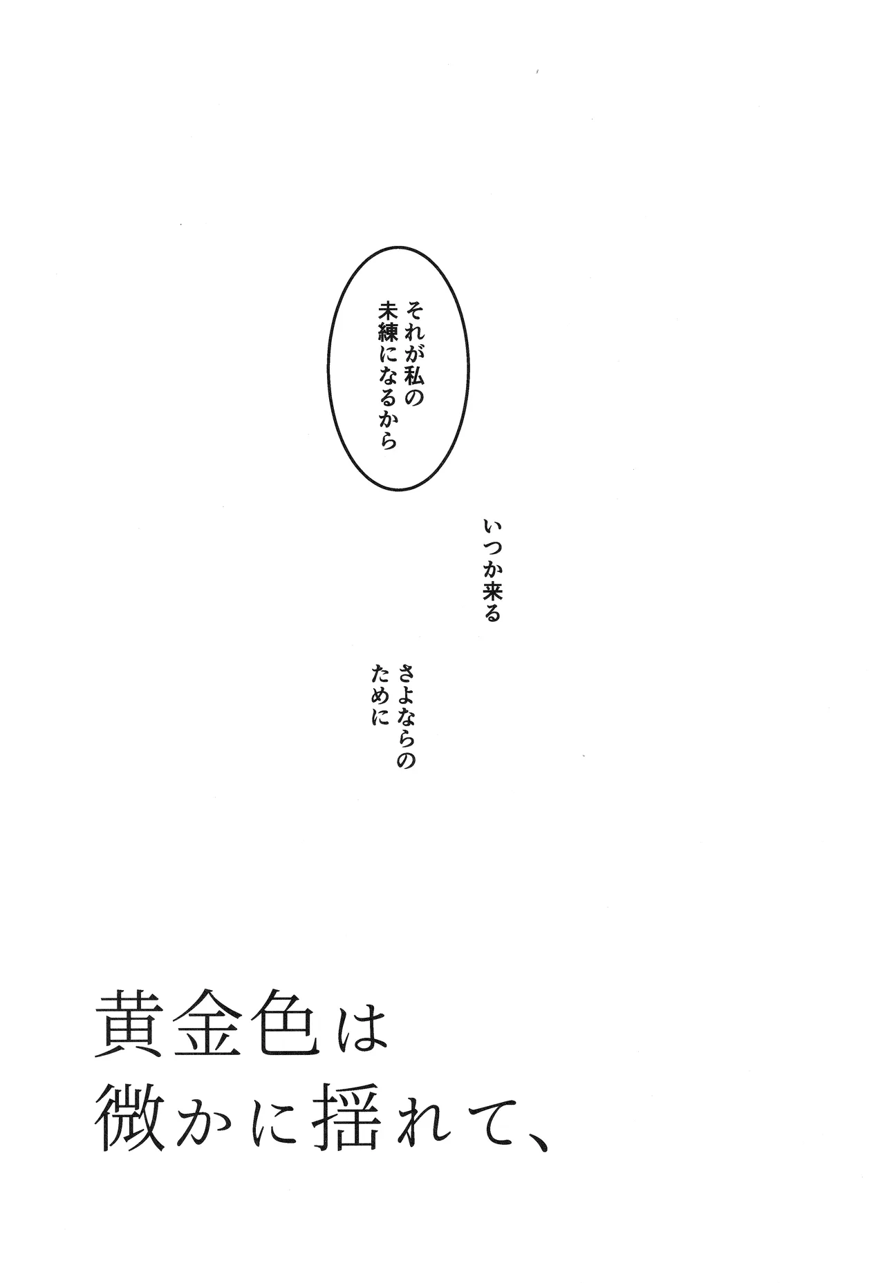 宙の器 Page.164