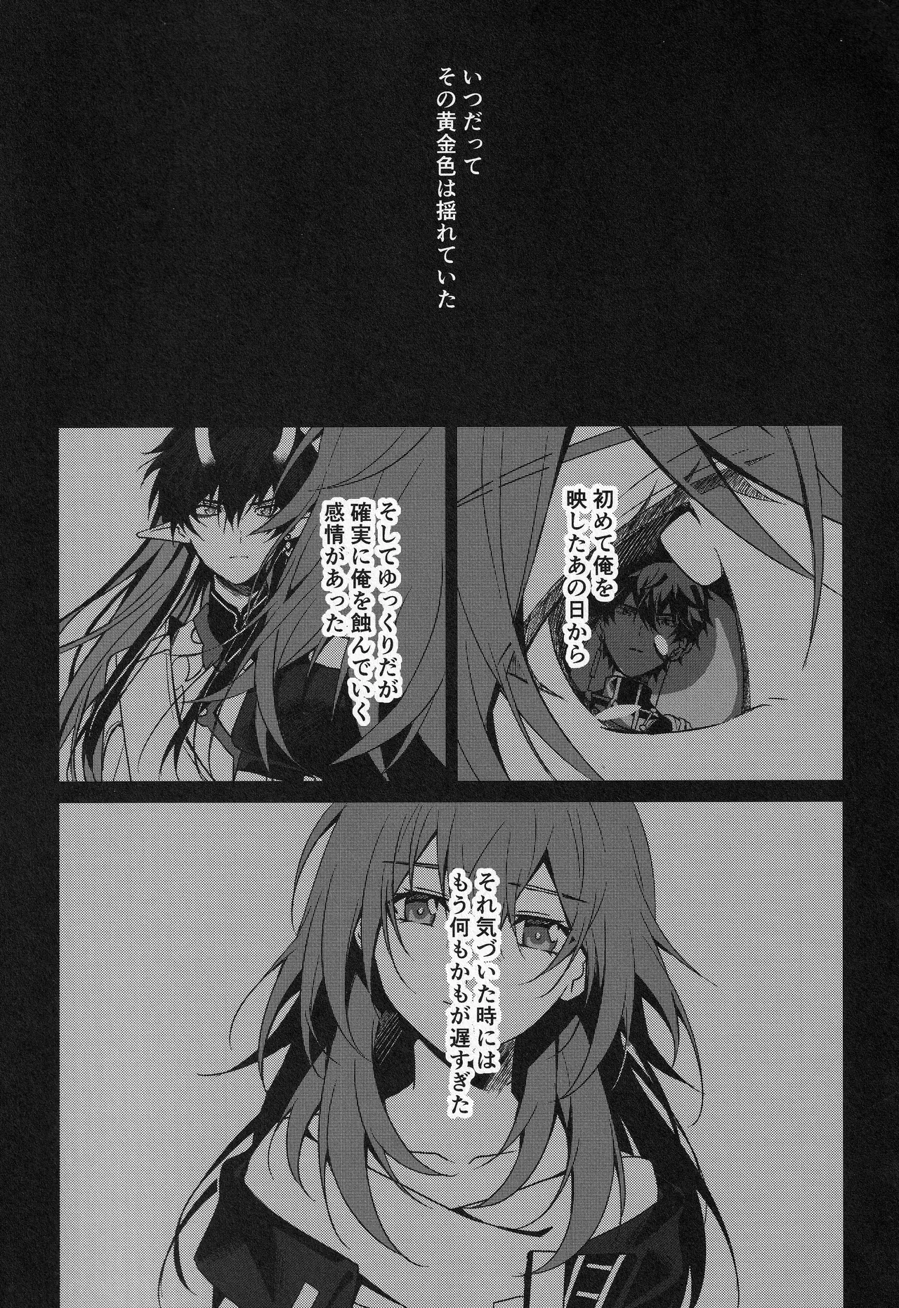 宙の器 Page.187