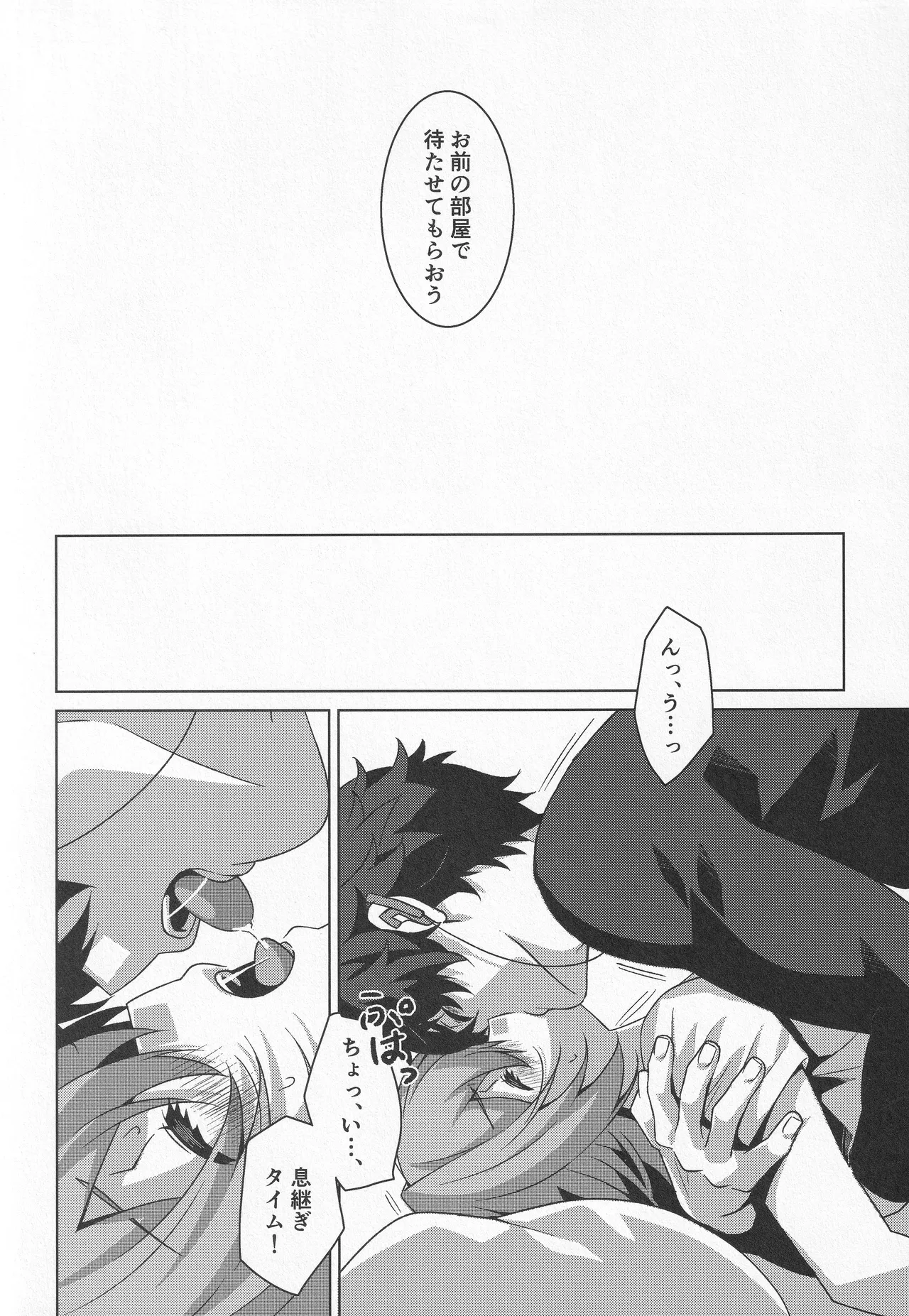 宙の器 Page.218