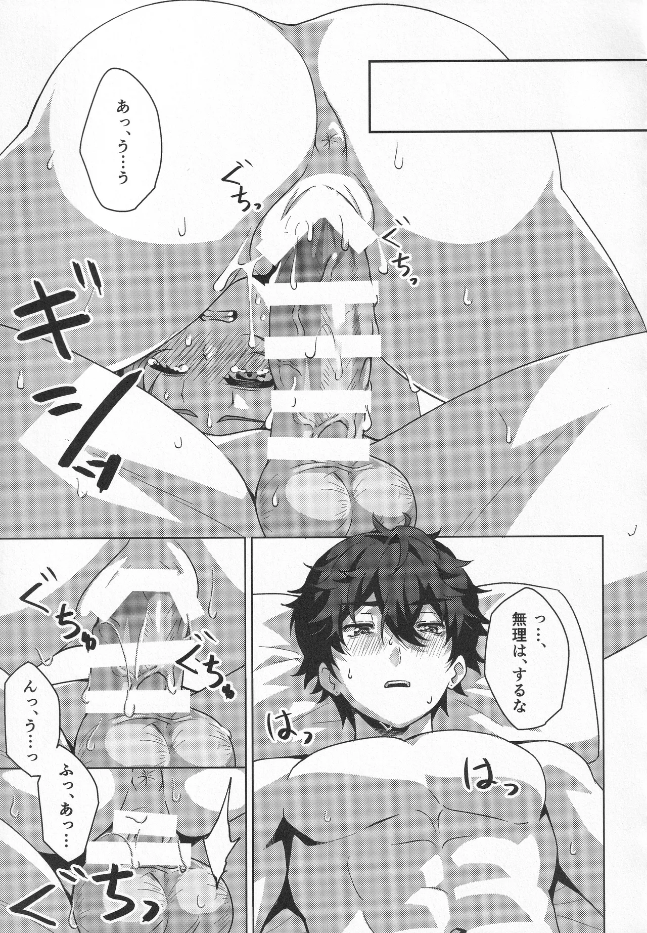 宙の器 Page.229