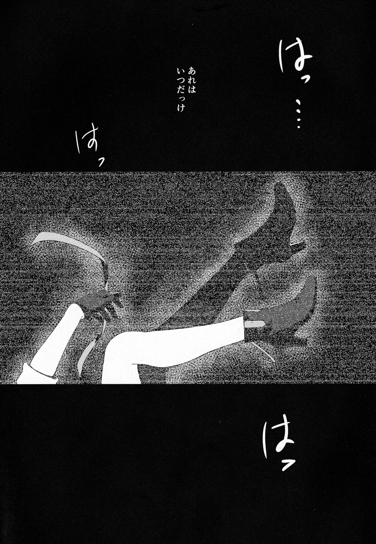 宙の器 Page.46