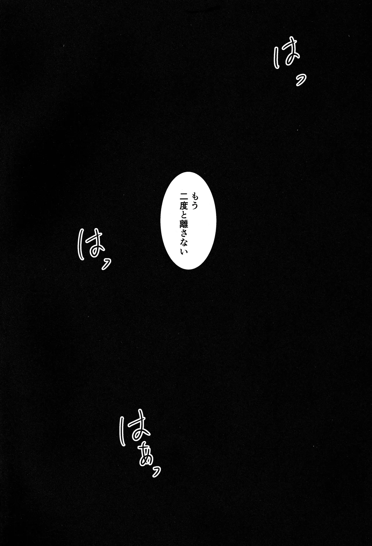 宙の器 Page.63