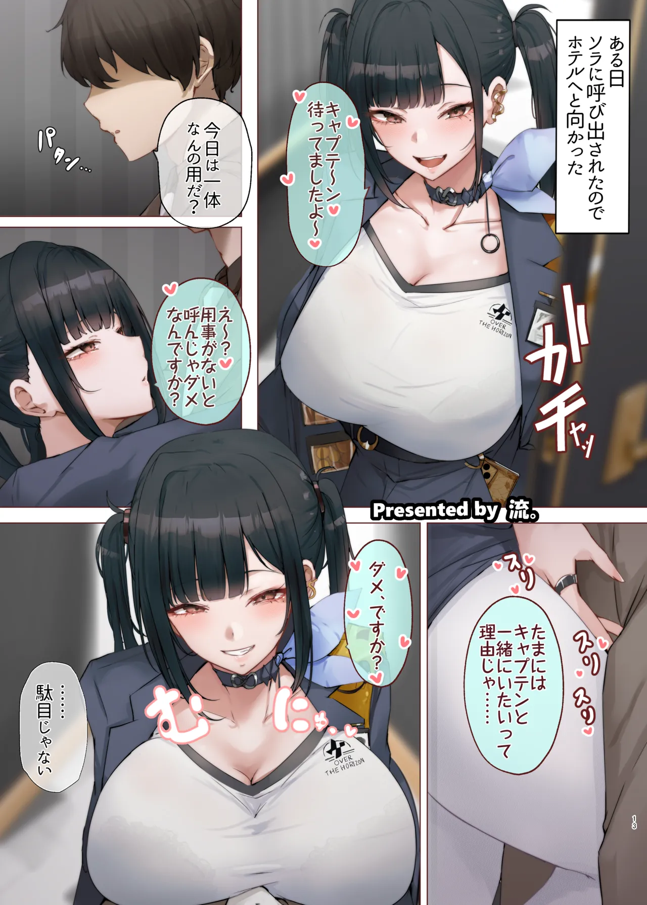 NIKKEイチャラブエロ合同「エロニケ」 Page.15