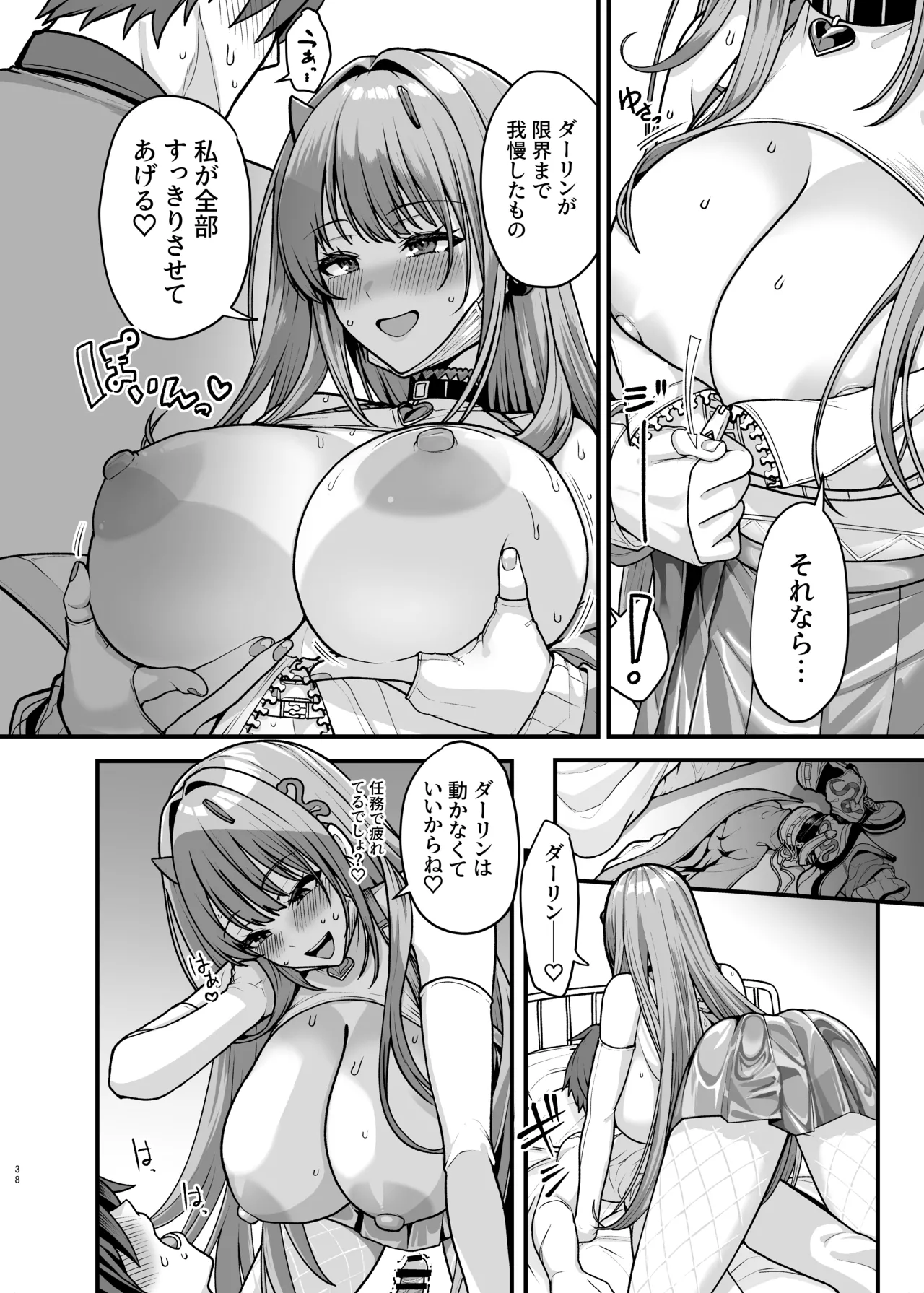 NIKKEイチャラブエロ合同「エロニケ」 Page.40