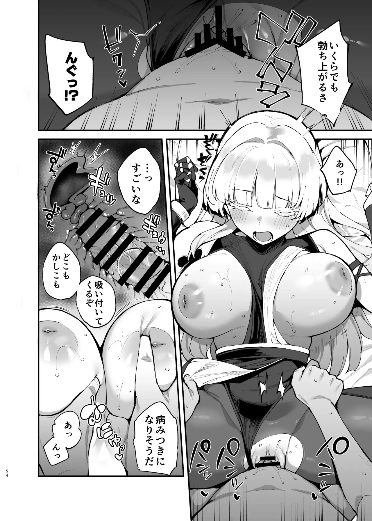 NIKKEイチャラブエロ合同「エロニケ」 Page.56