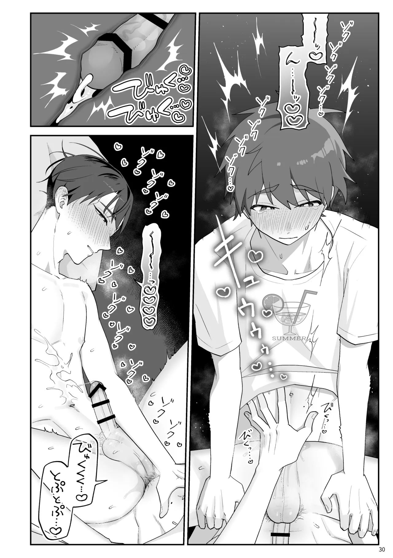 谷口くんは俺のちんぽが好きすぎる！ Page.31